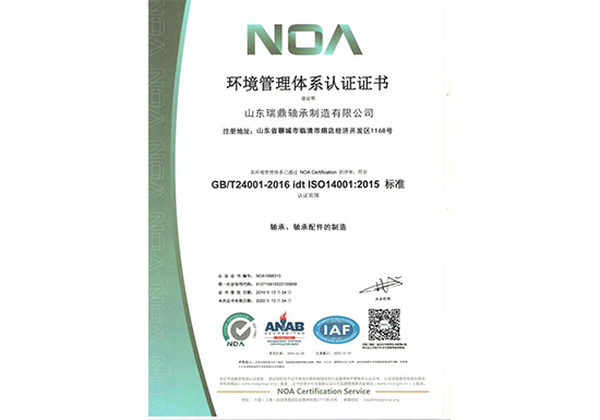 Сертификация системы экологического менеджмента