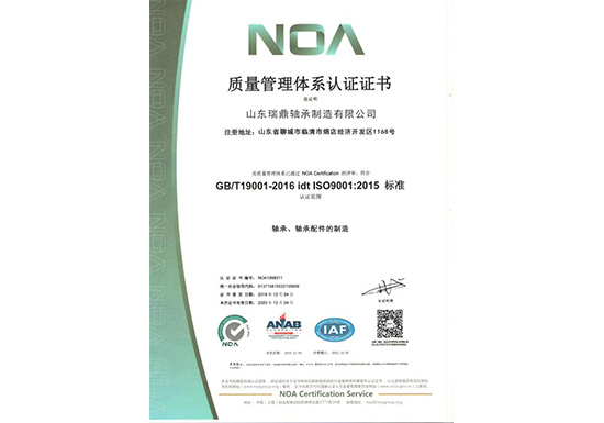 Сертификат управления системой качества