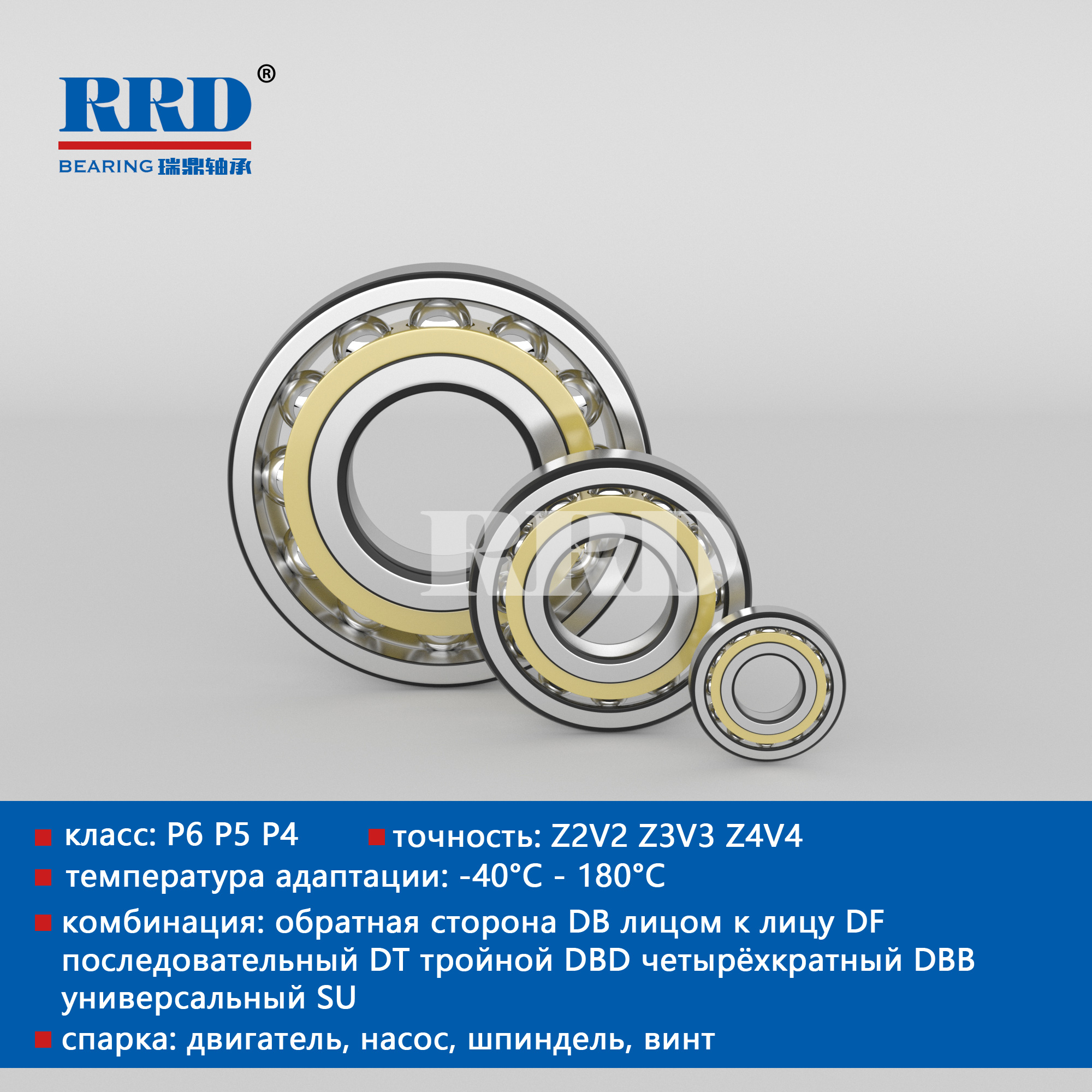 Шариковый подшипник углового контакта ACM