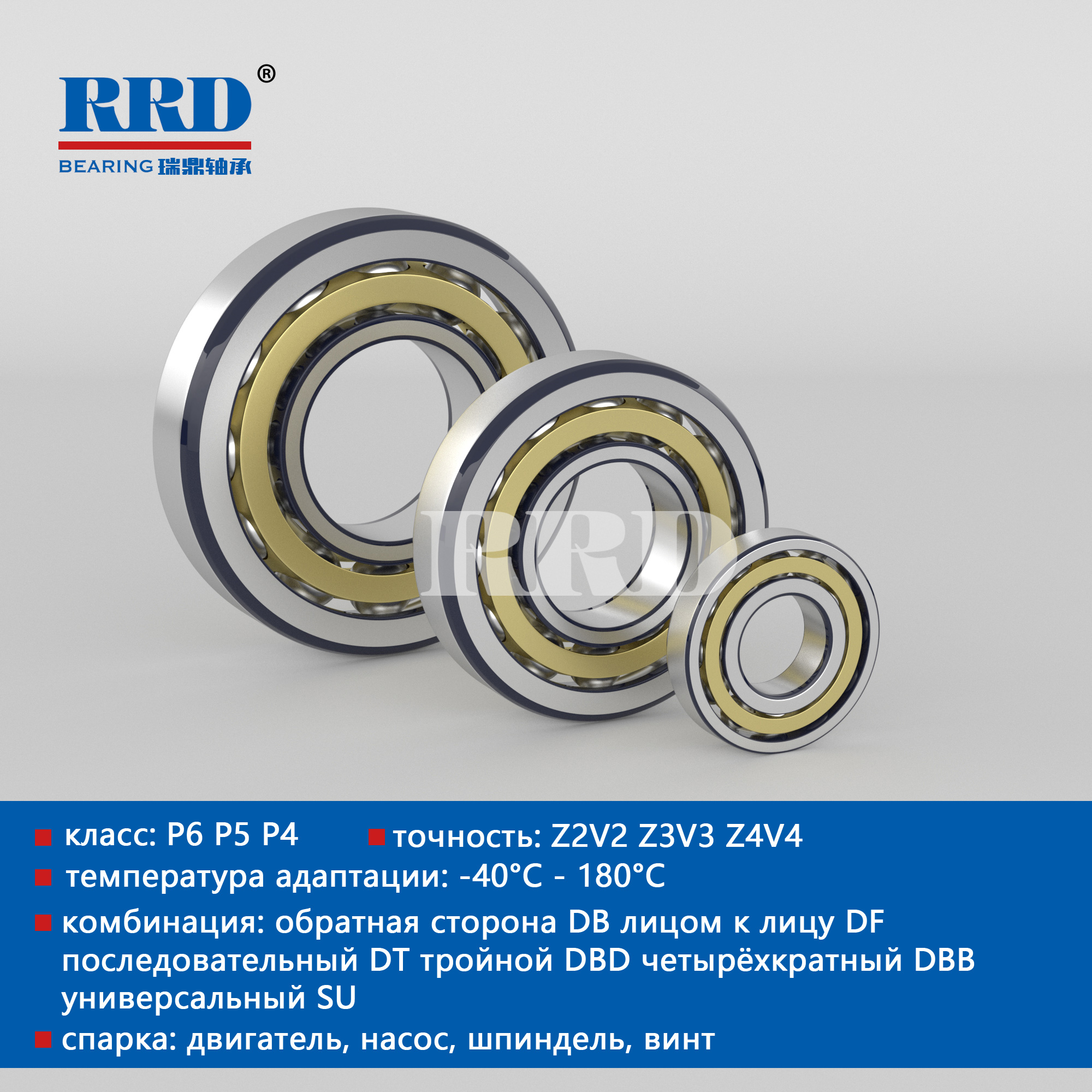 Шариковый подшипник углового контакта BM