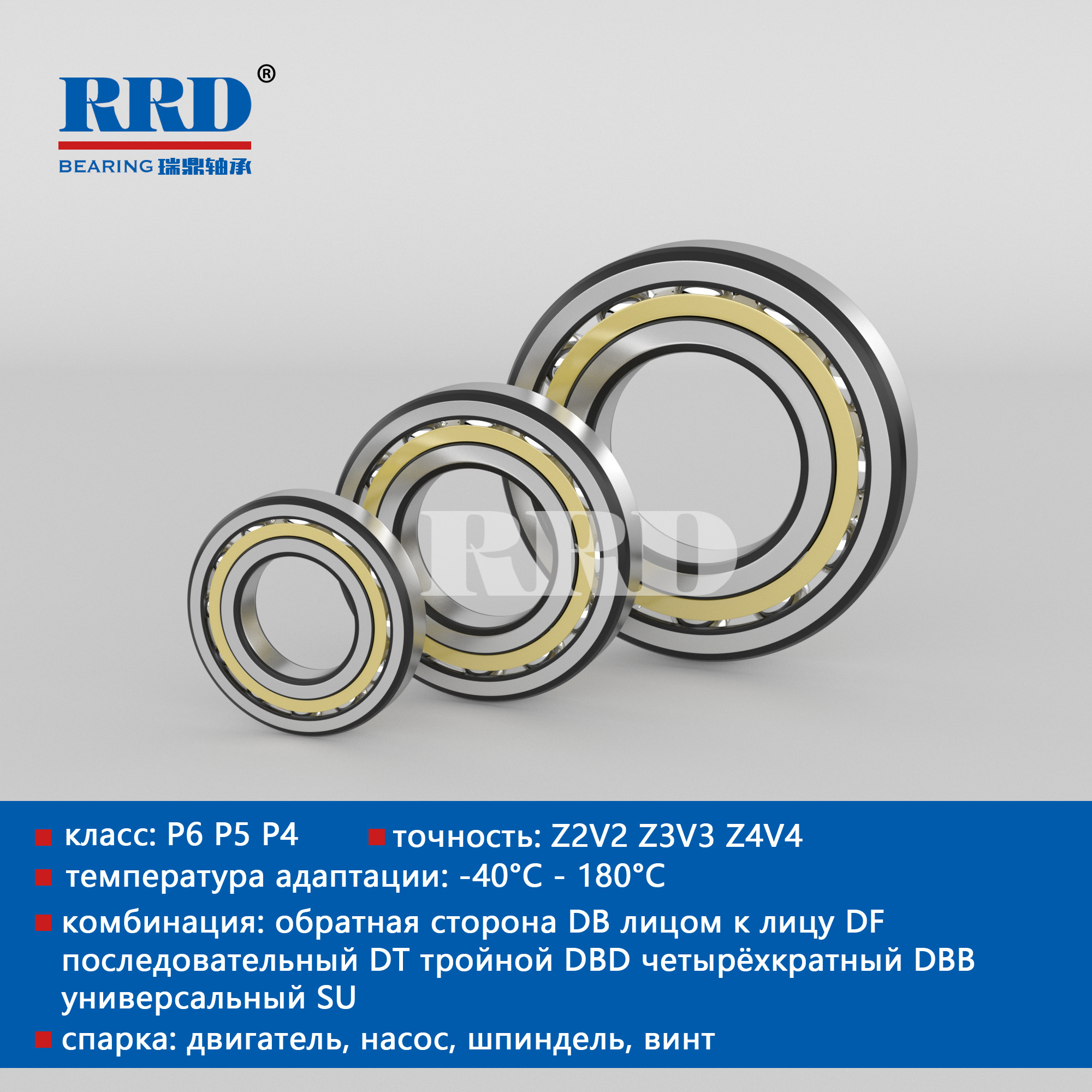 Шариковый подшипник углового контакта ACM