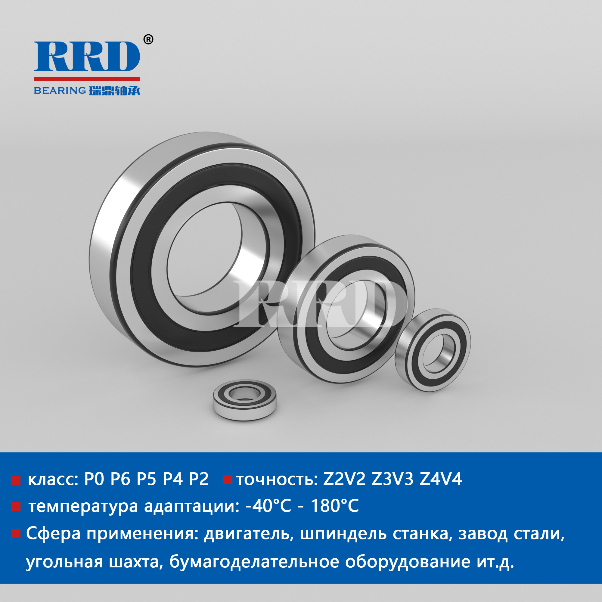 Радиальные шарикоподшипники с резиновым уплотнением