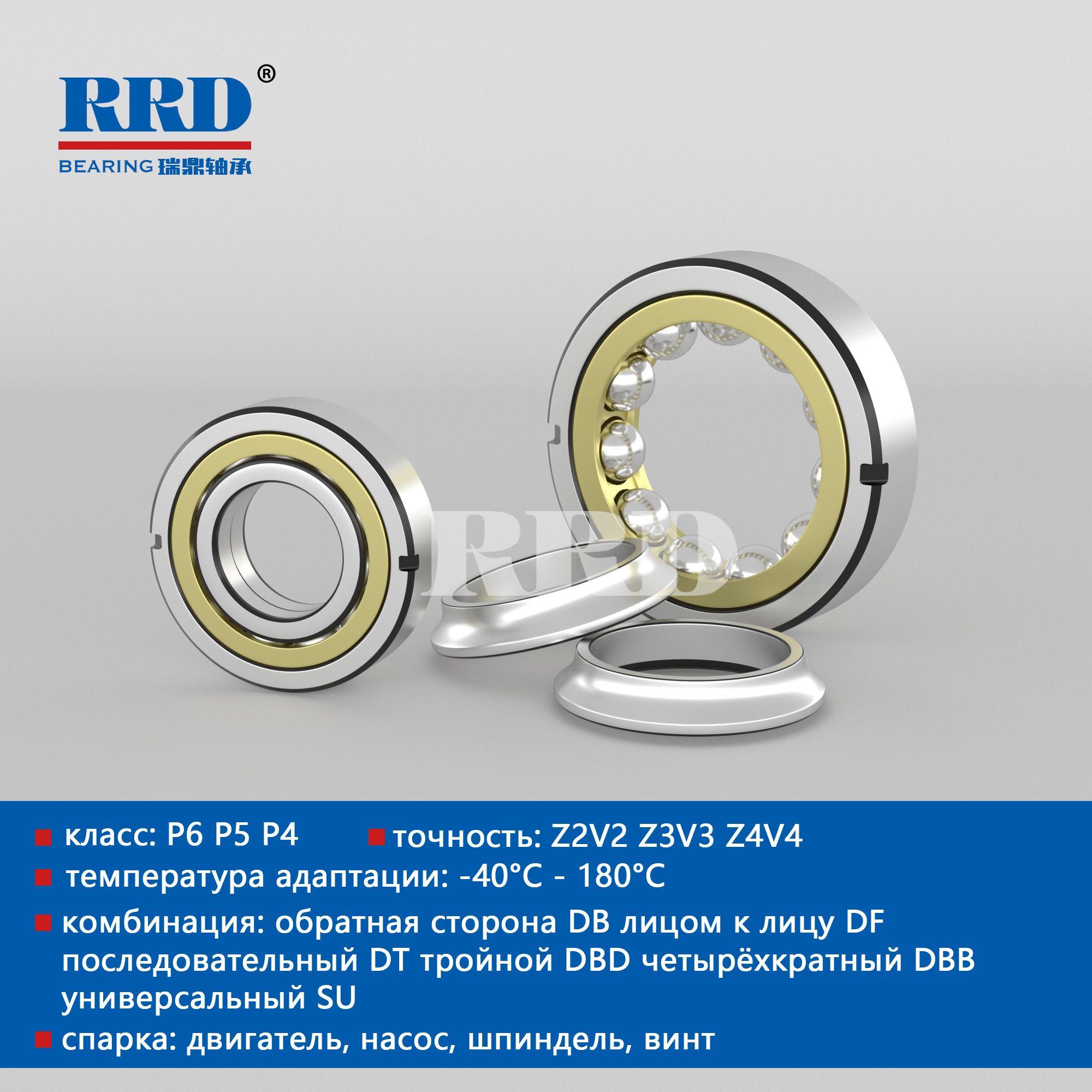 Шариковый подшипник углового контакта QJ