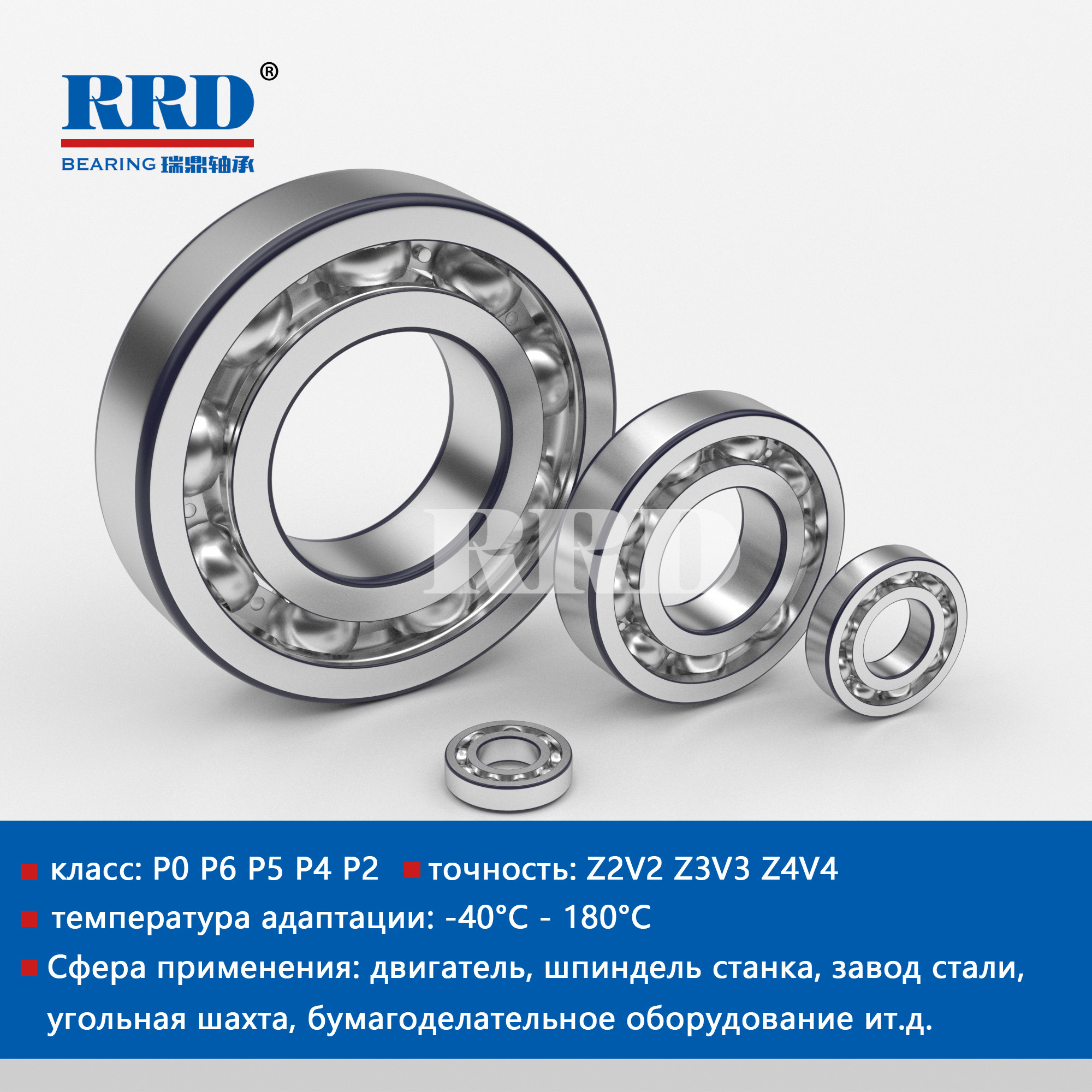 Открытые радиальные шарикоподшипники