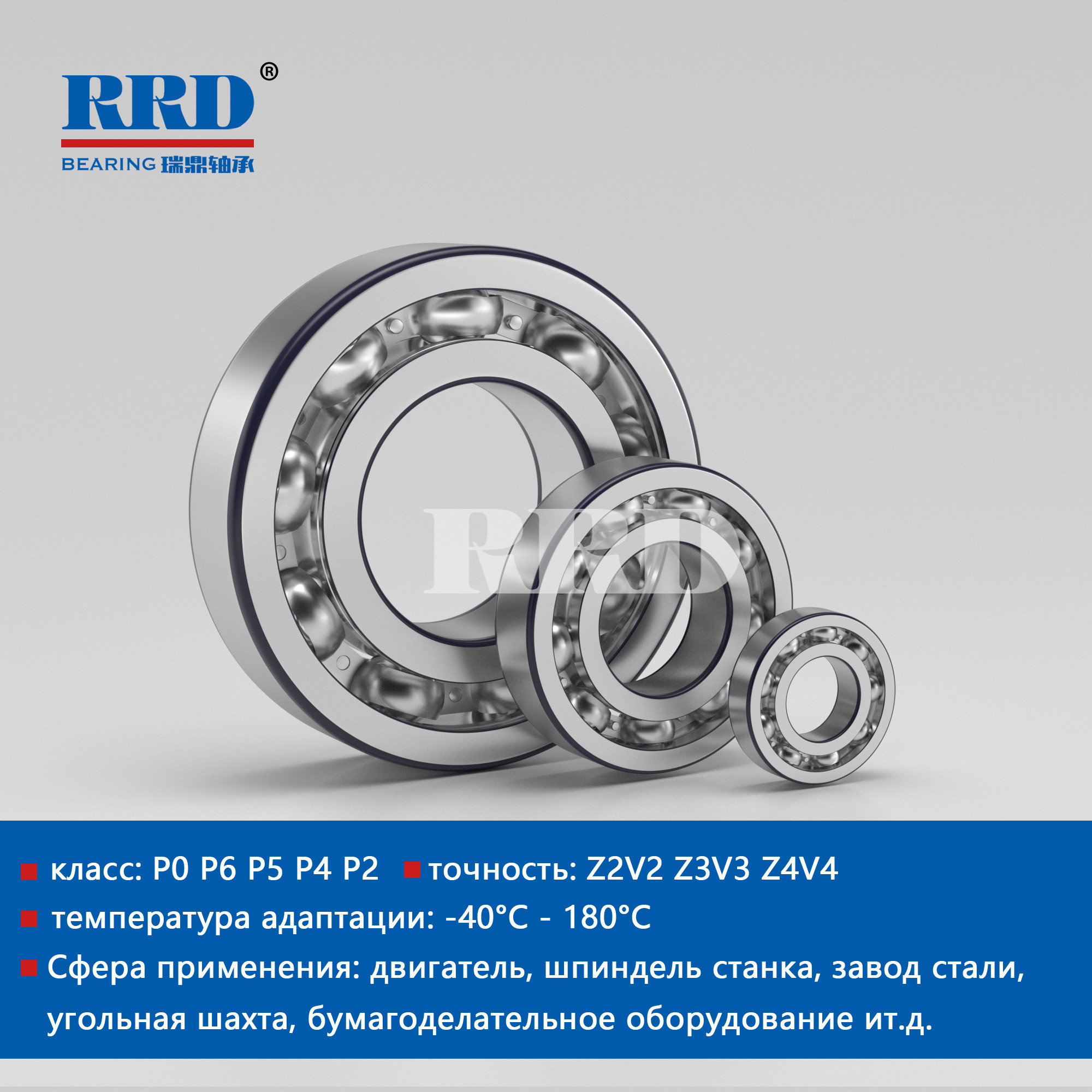 Открытые радиальные шарикоподшипники