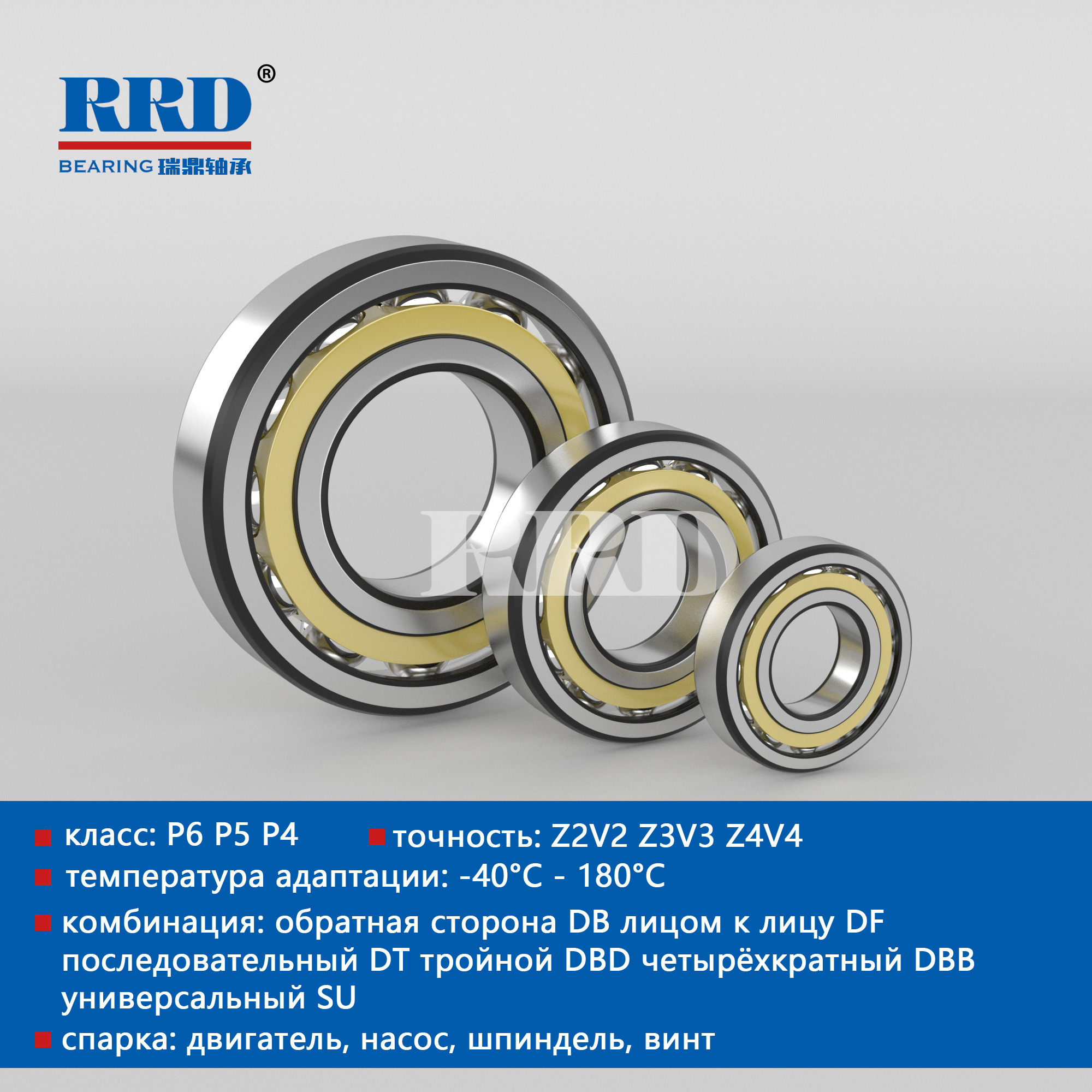 Шариковый подшипник углового контакта ACM