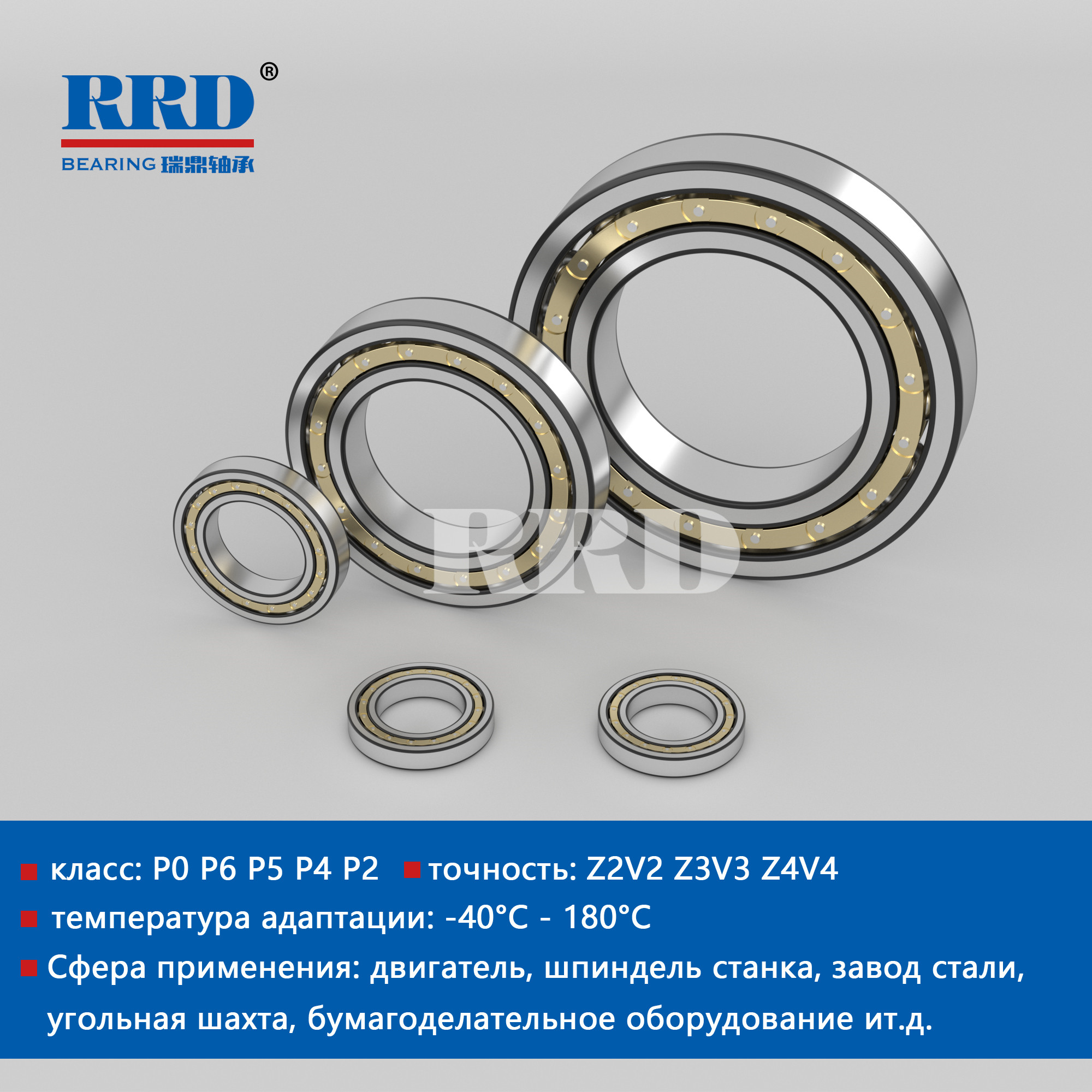Радиальные шарикоподшипники с медным сепаратором