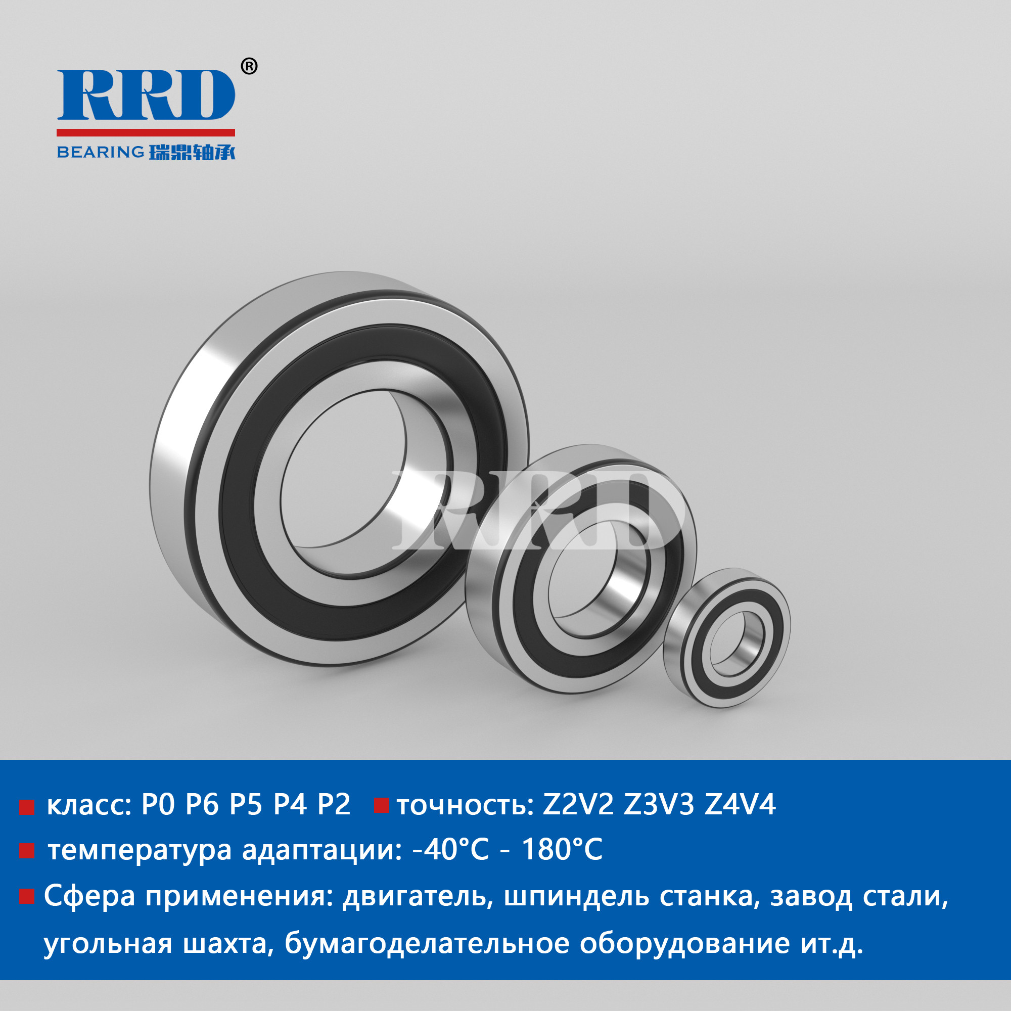 Радиальные шарикоподшипники с резиновым уплотнением