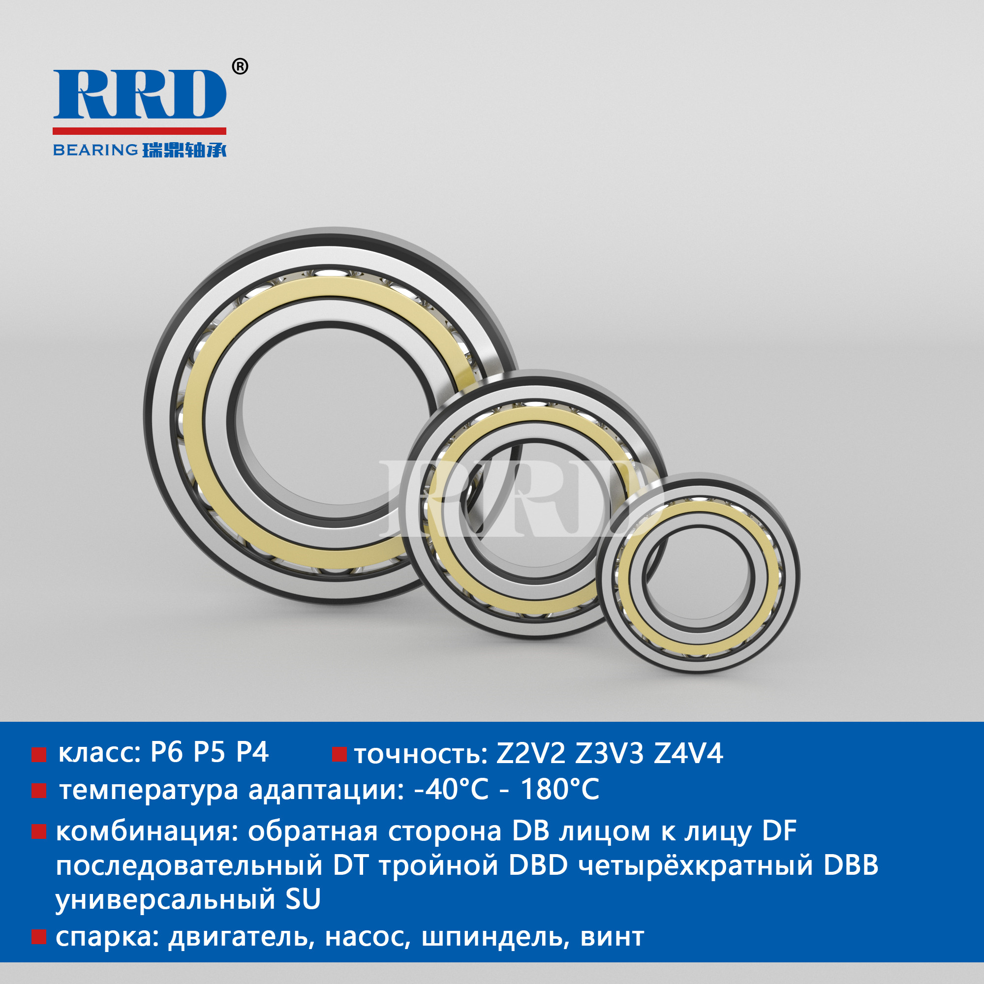 Шариковый подшипник углового контакта ACM