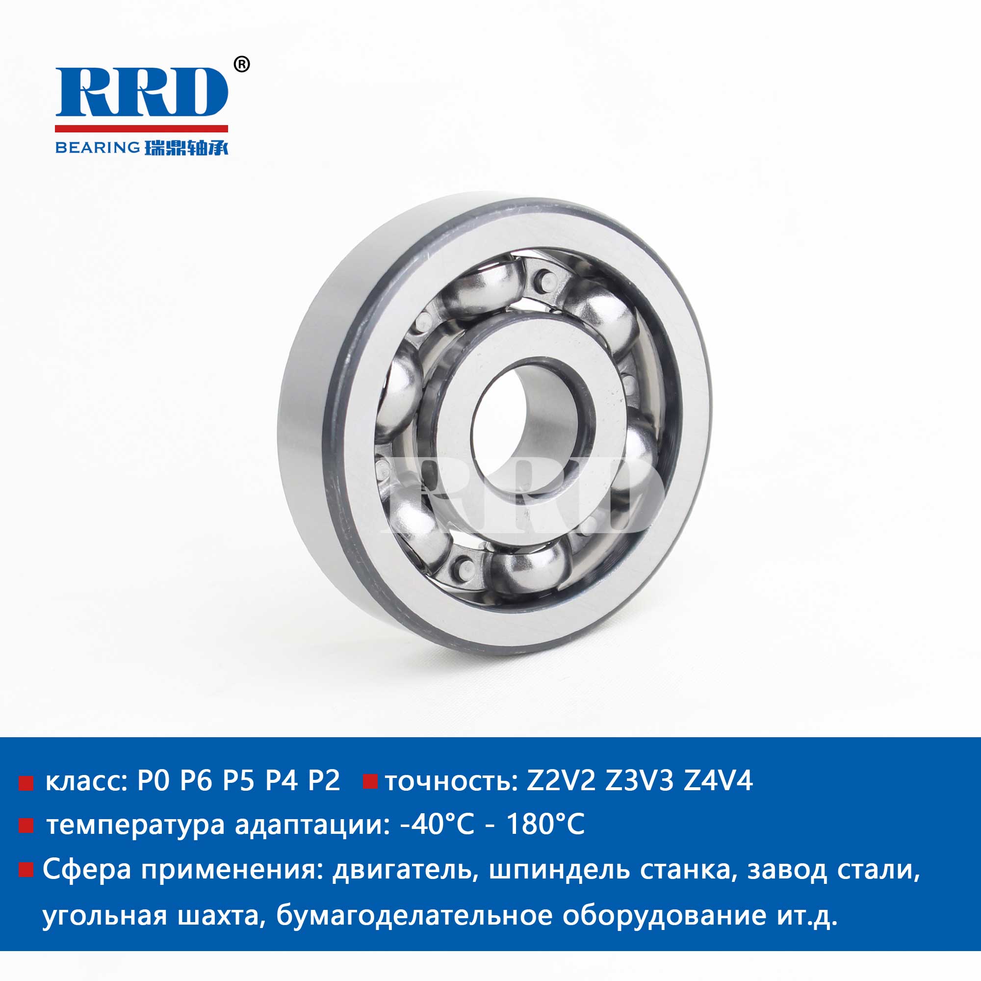 Открытые радиальные шарикоподшипники