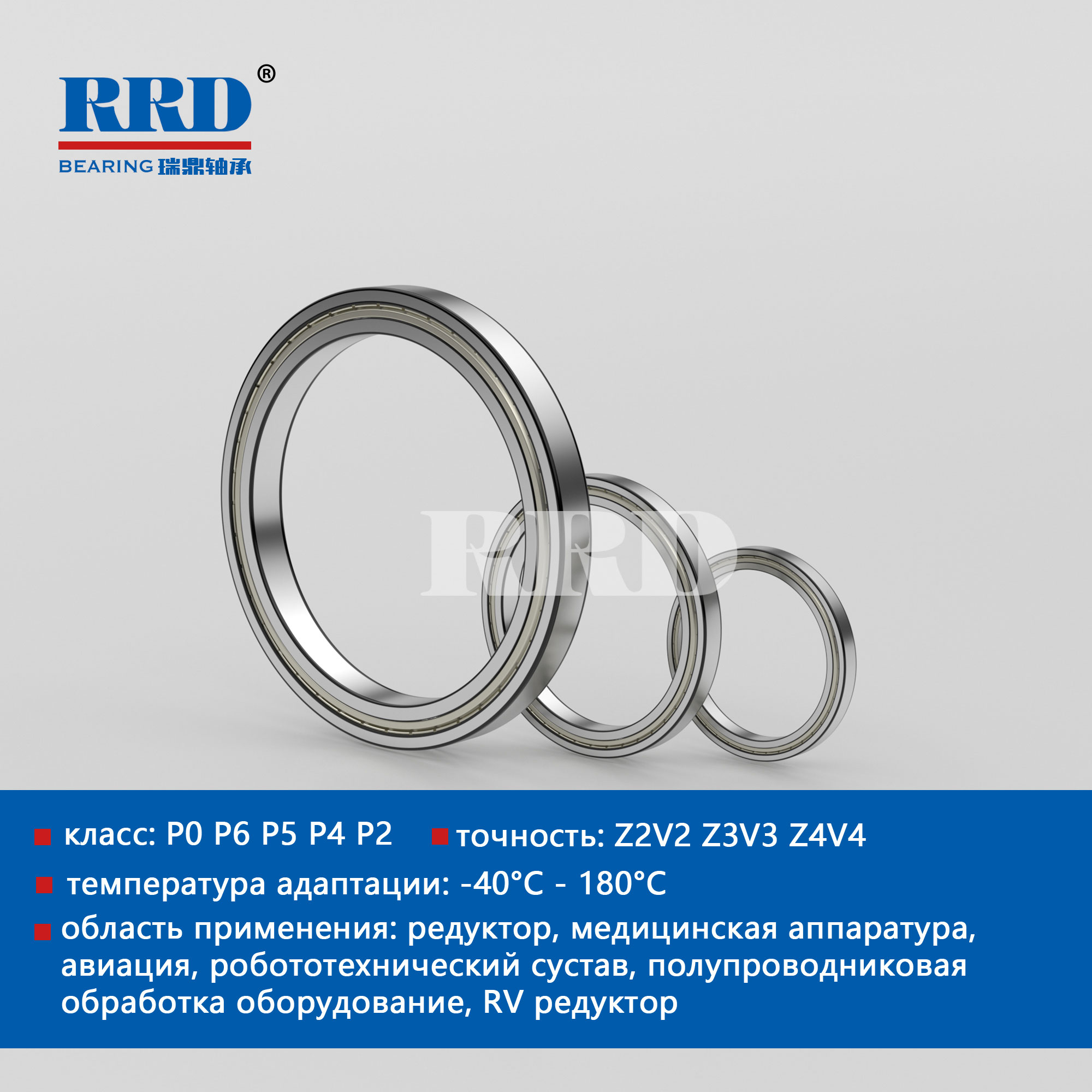 Тонкостенные подшипники серии 618