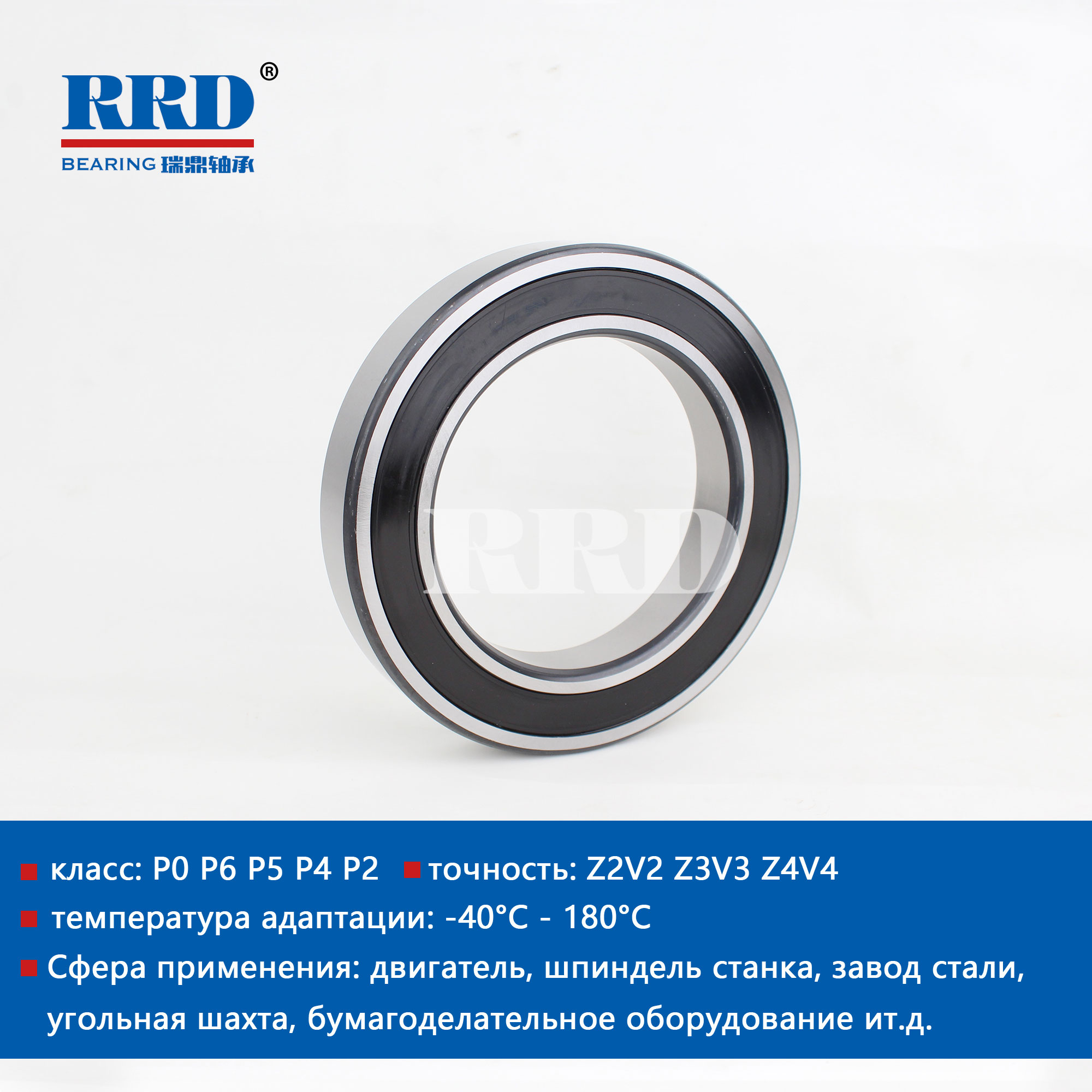 Радиальные шариковые подшипники с резиновым уплотнением