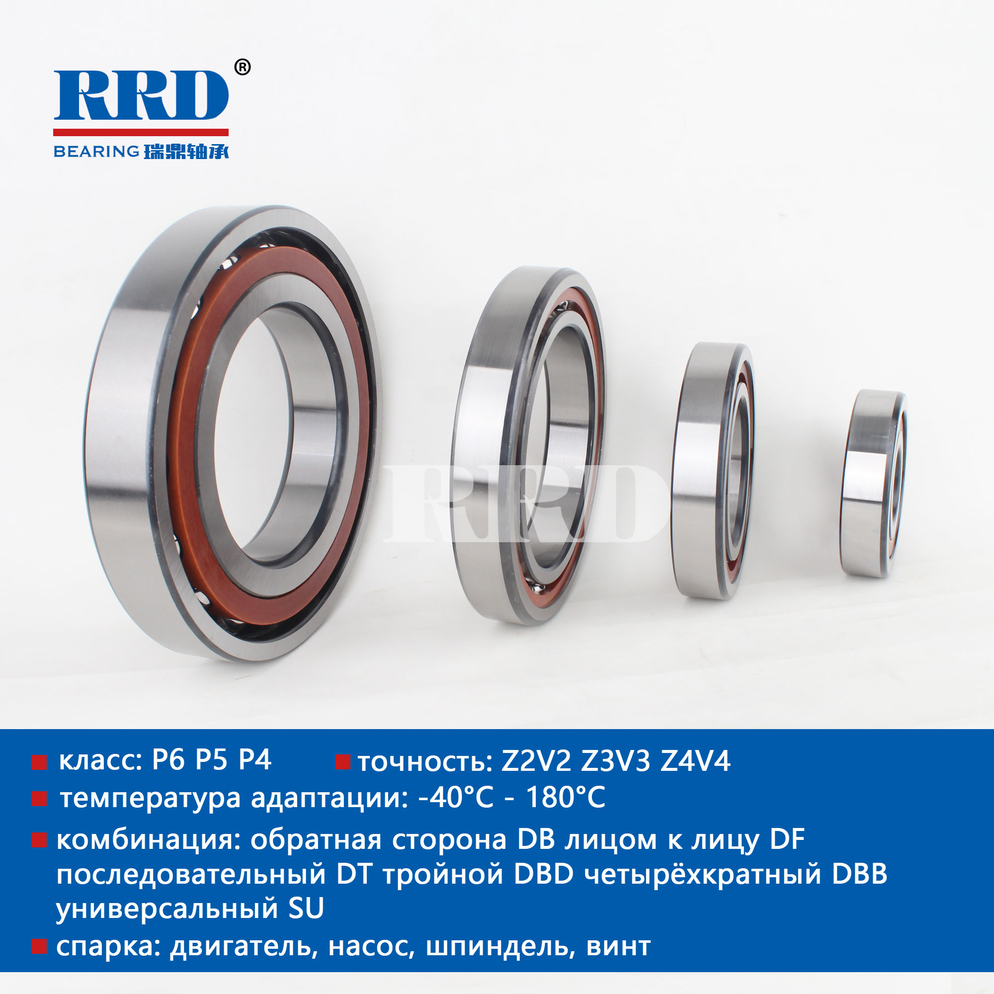 Шариковый подшипник углового контакта AC