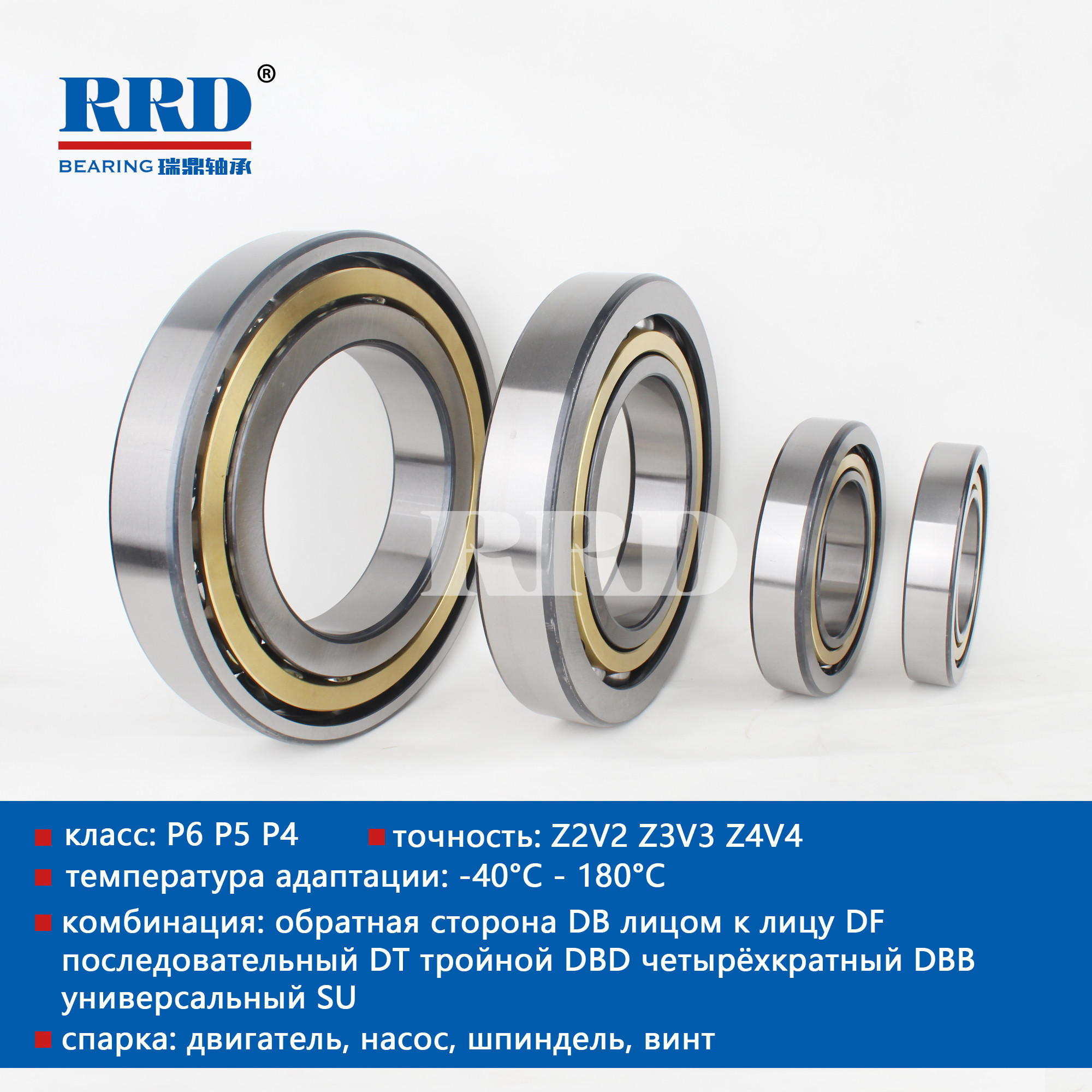 Шариковый подшипник углового контакта BM