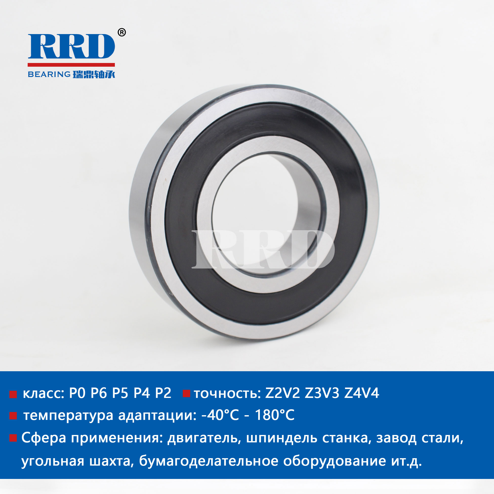 Радиальные шарикоподшипники с резиновым уплотнением