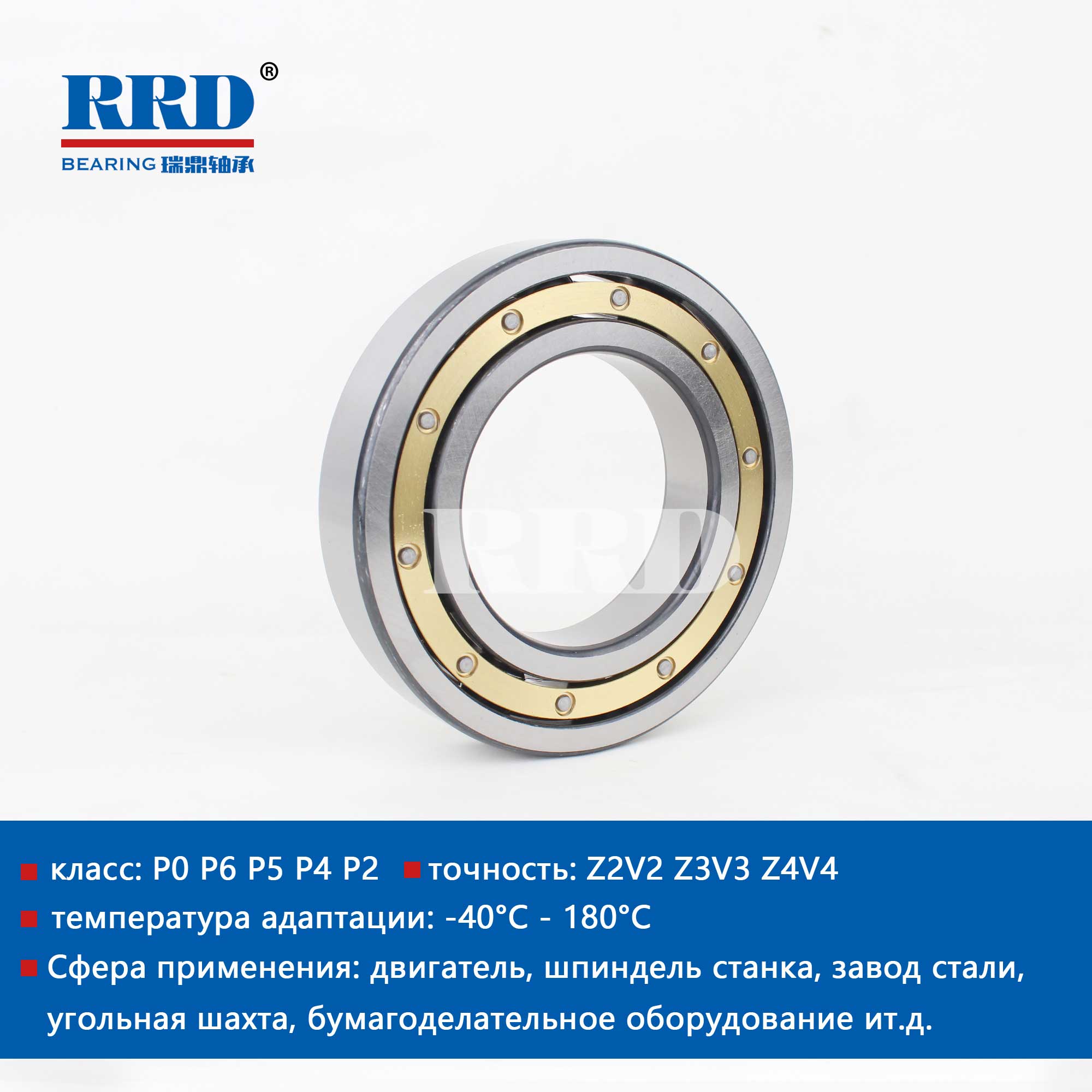 Радиальные шарикоподшипники с медным сепаратором