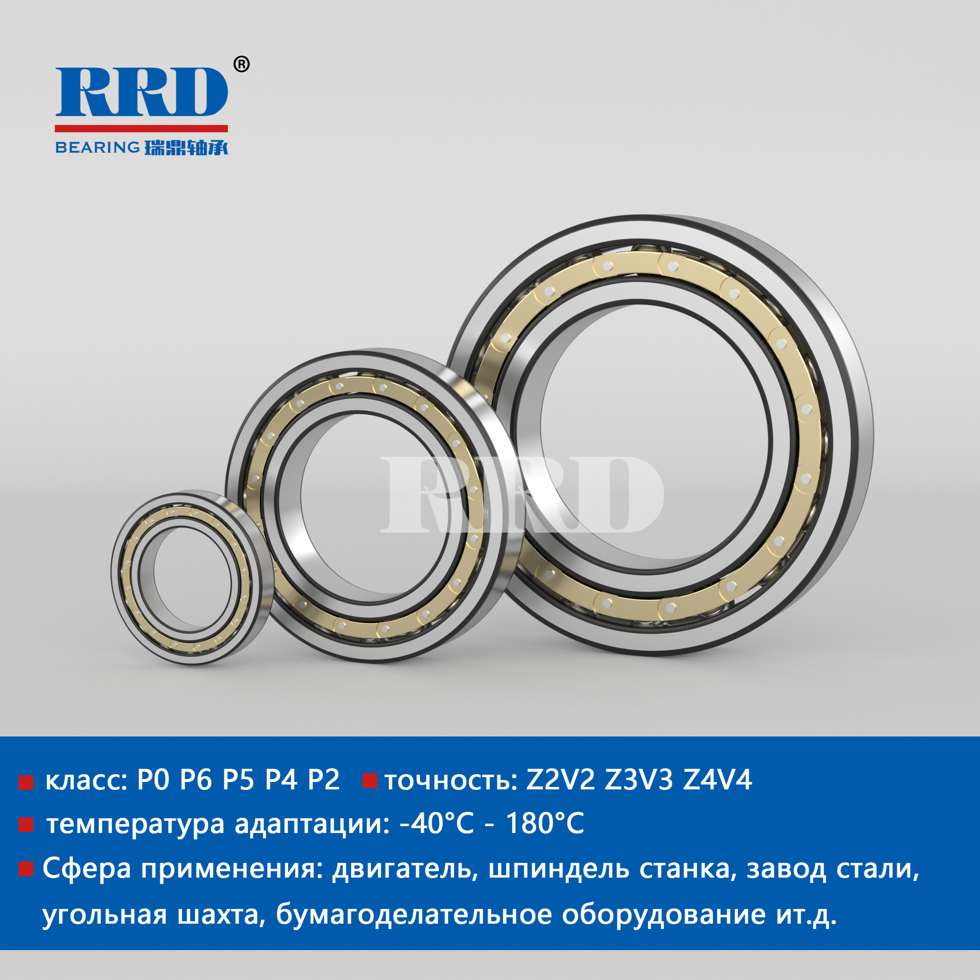 Радиальный шариковый подшипник