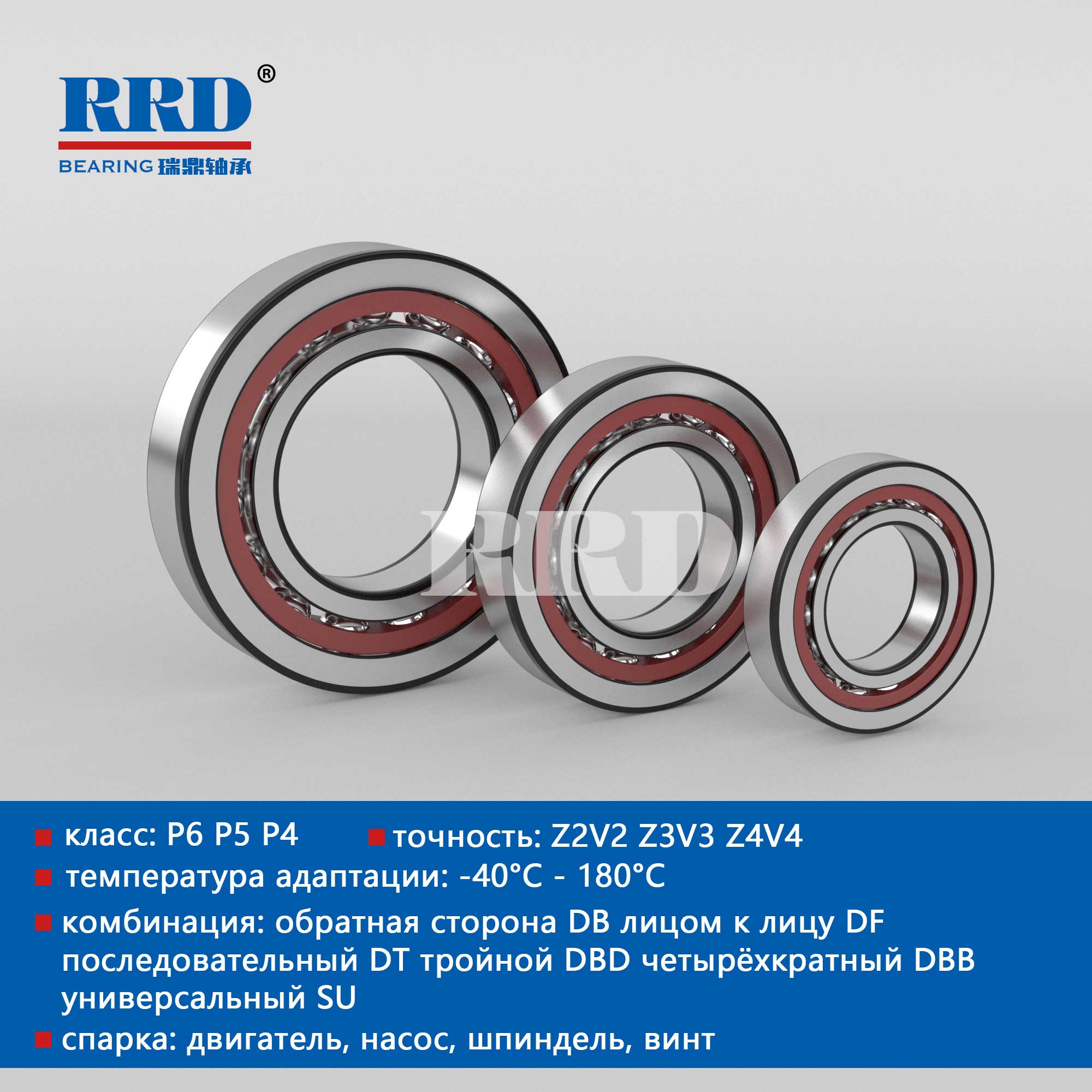 Шариковый подшипник углового контакта AC