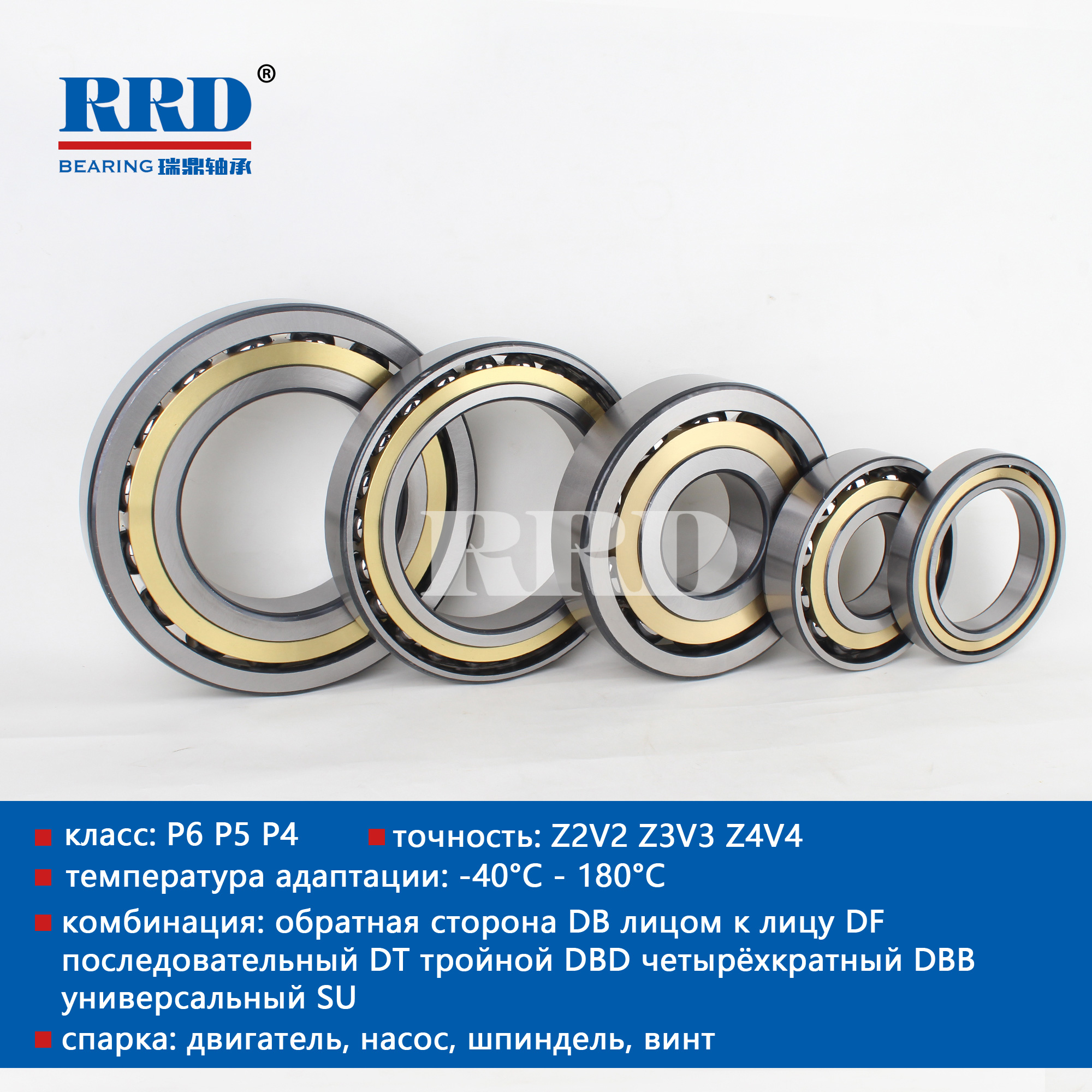 Шариковый подшипник углового контакта ACM