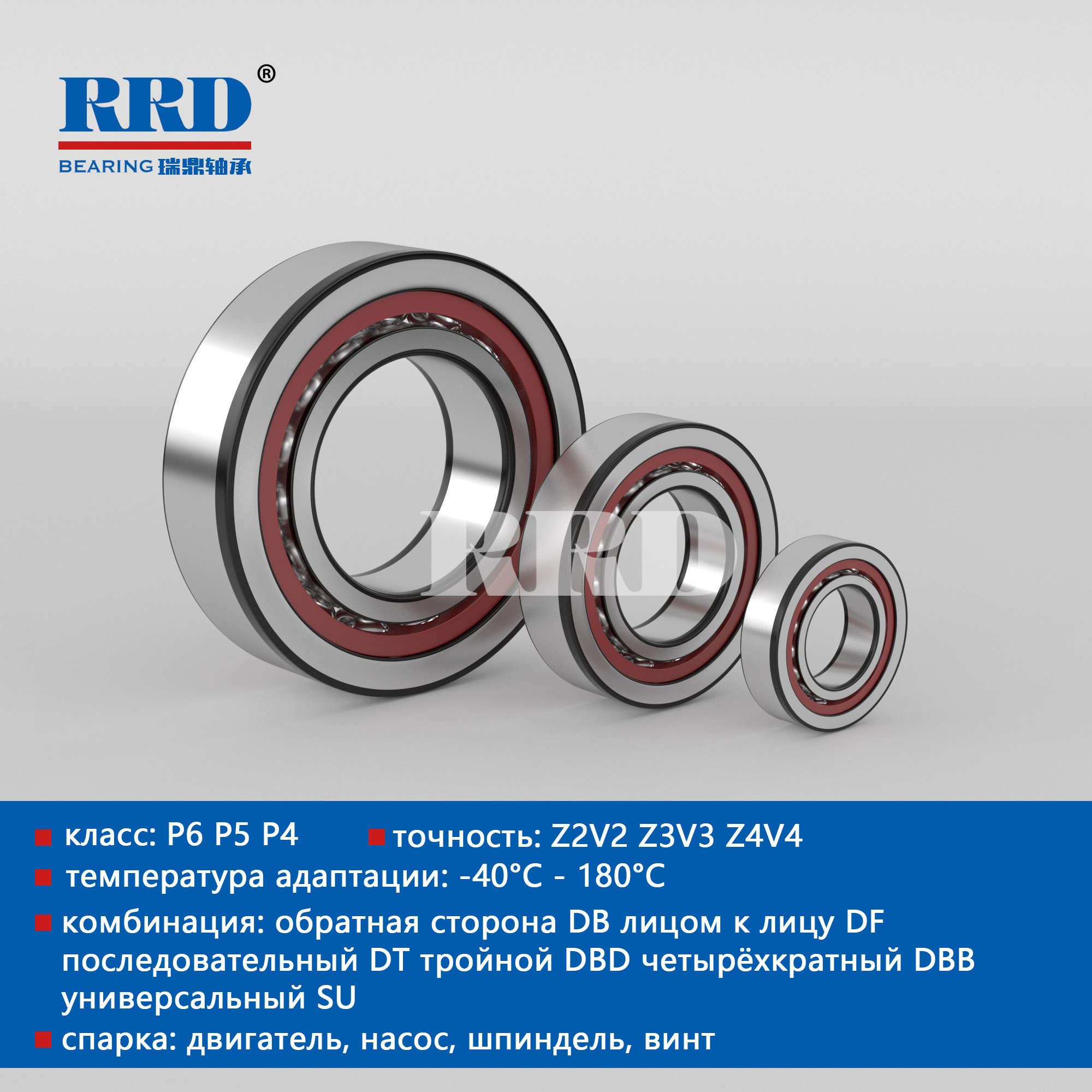 Шариковый подшипник углового контакта AC