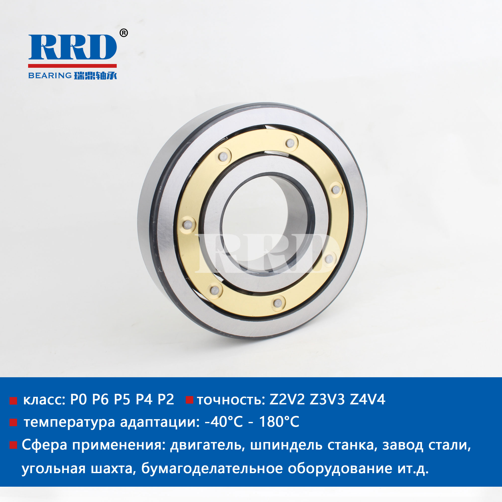 Радиальные шарикоподшипники с медным сепаратором