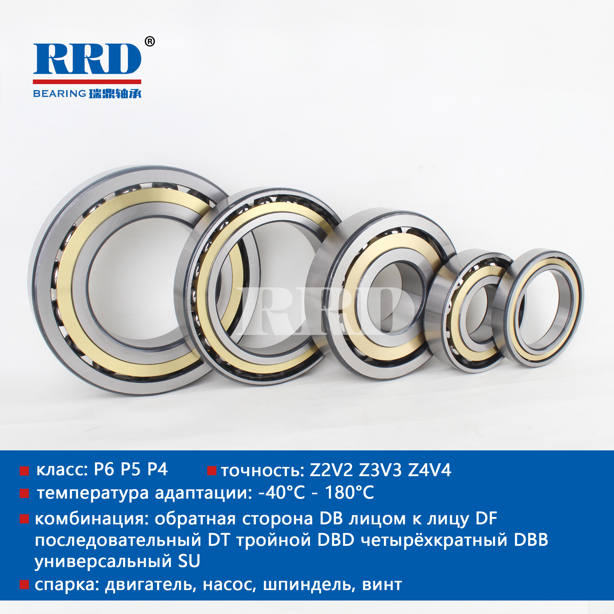 Шариковый подшипник углового контакта ACM
