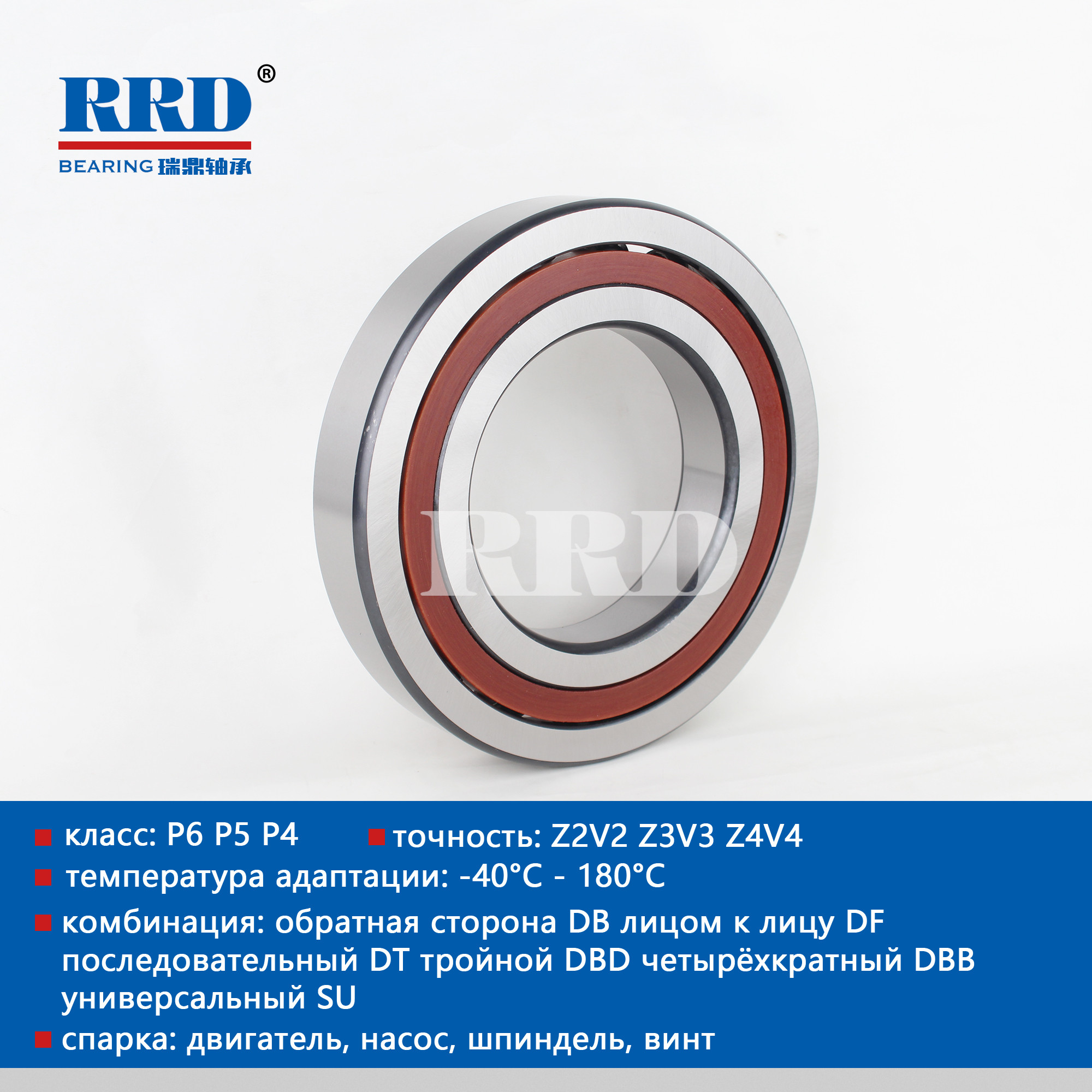 Шариковый подшипник углового контакта AC