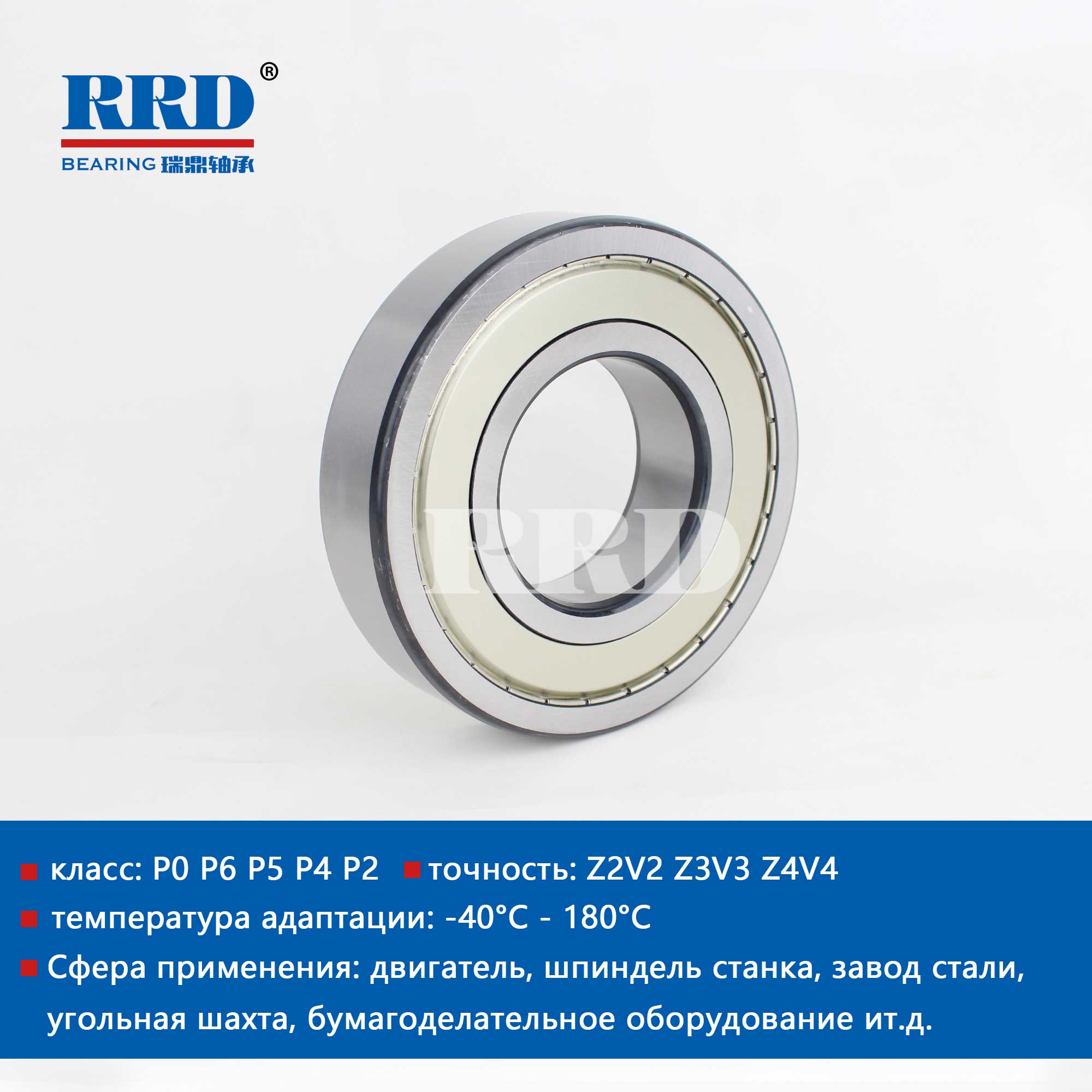 Радиальные шарикоподшипники с железным уплотнением