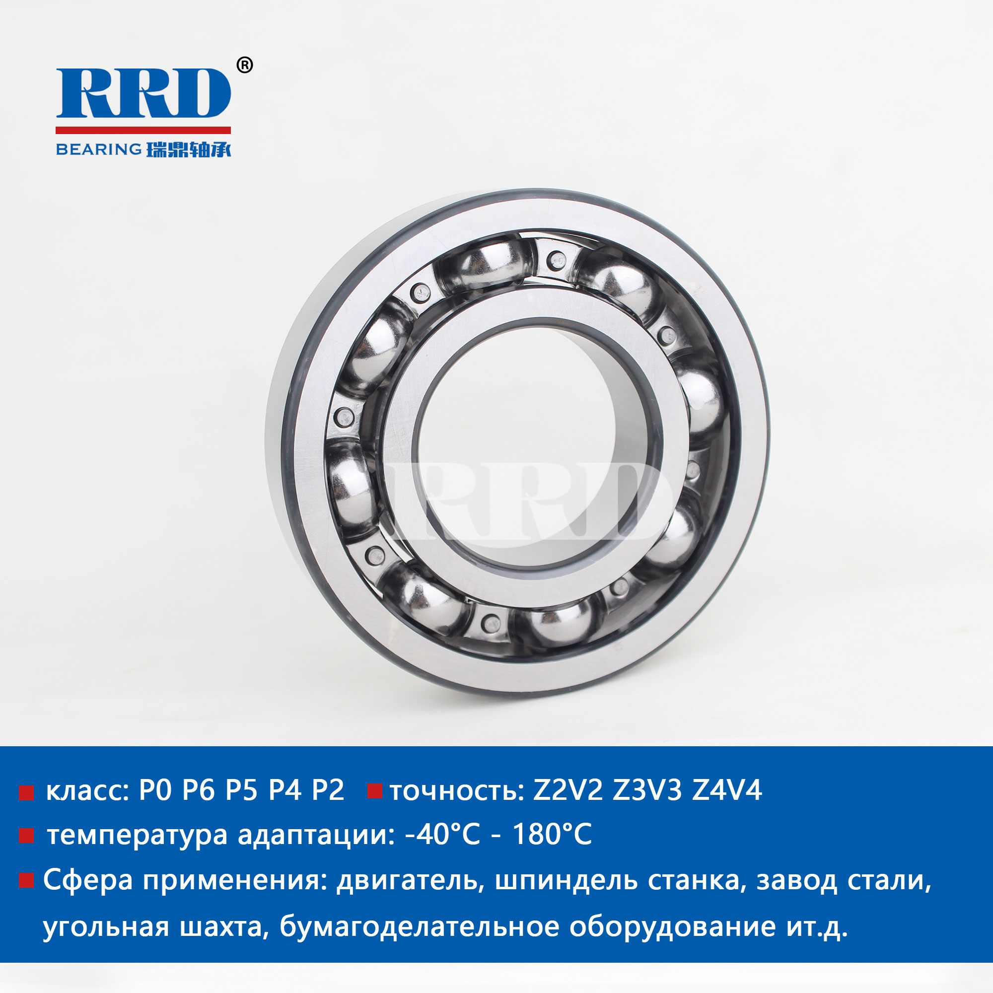 Открытые радиальные шарикоподшипники