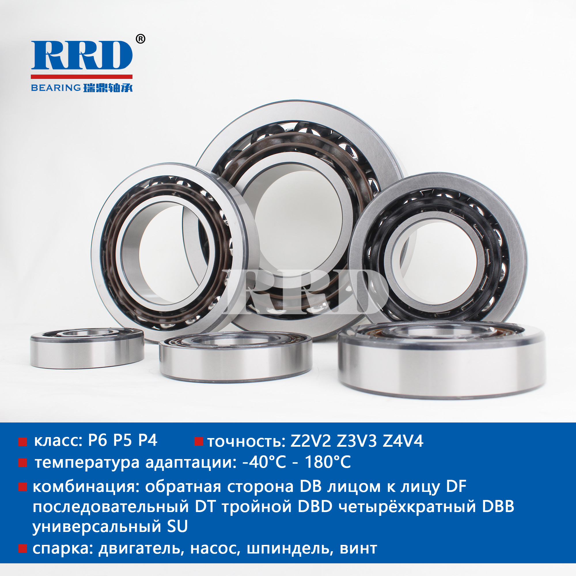 Шариковый подшипник углового контакта BTN