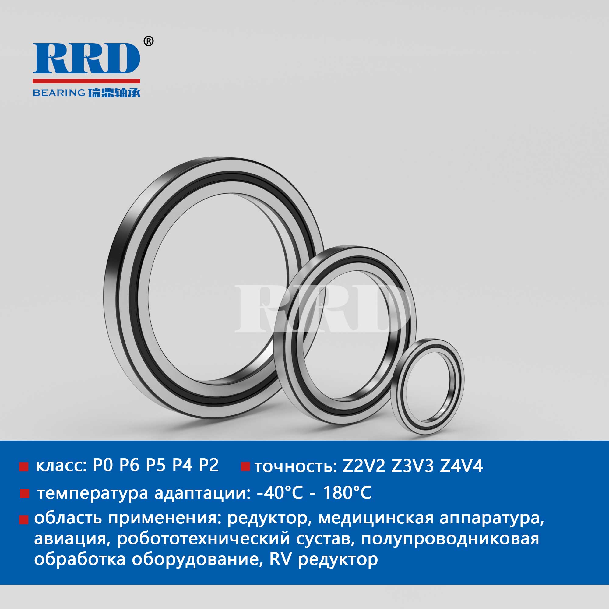 Тонкостенный подшипник