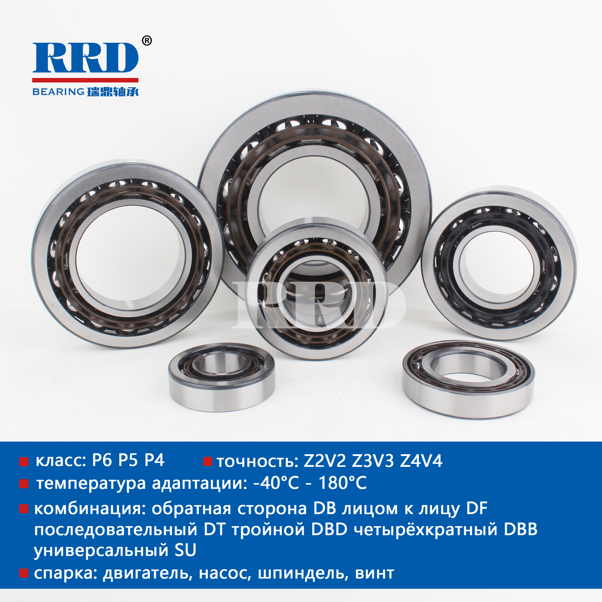 Шариковый подшипник углового контакта BTN