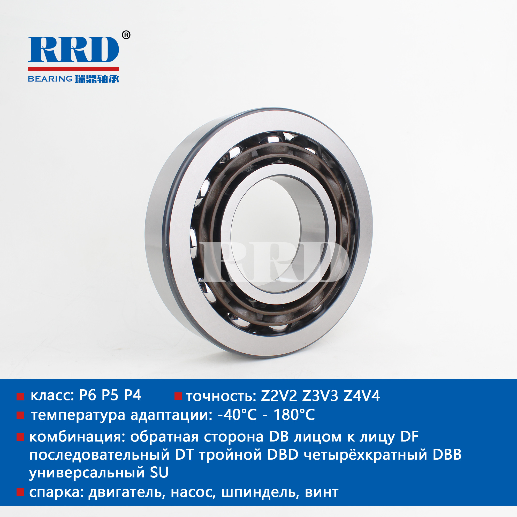 Шариковый подшипник углового контакта BTN