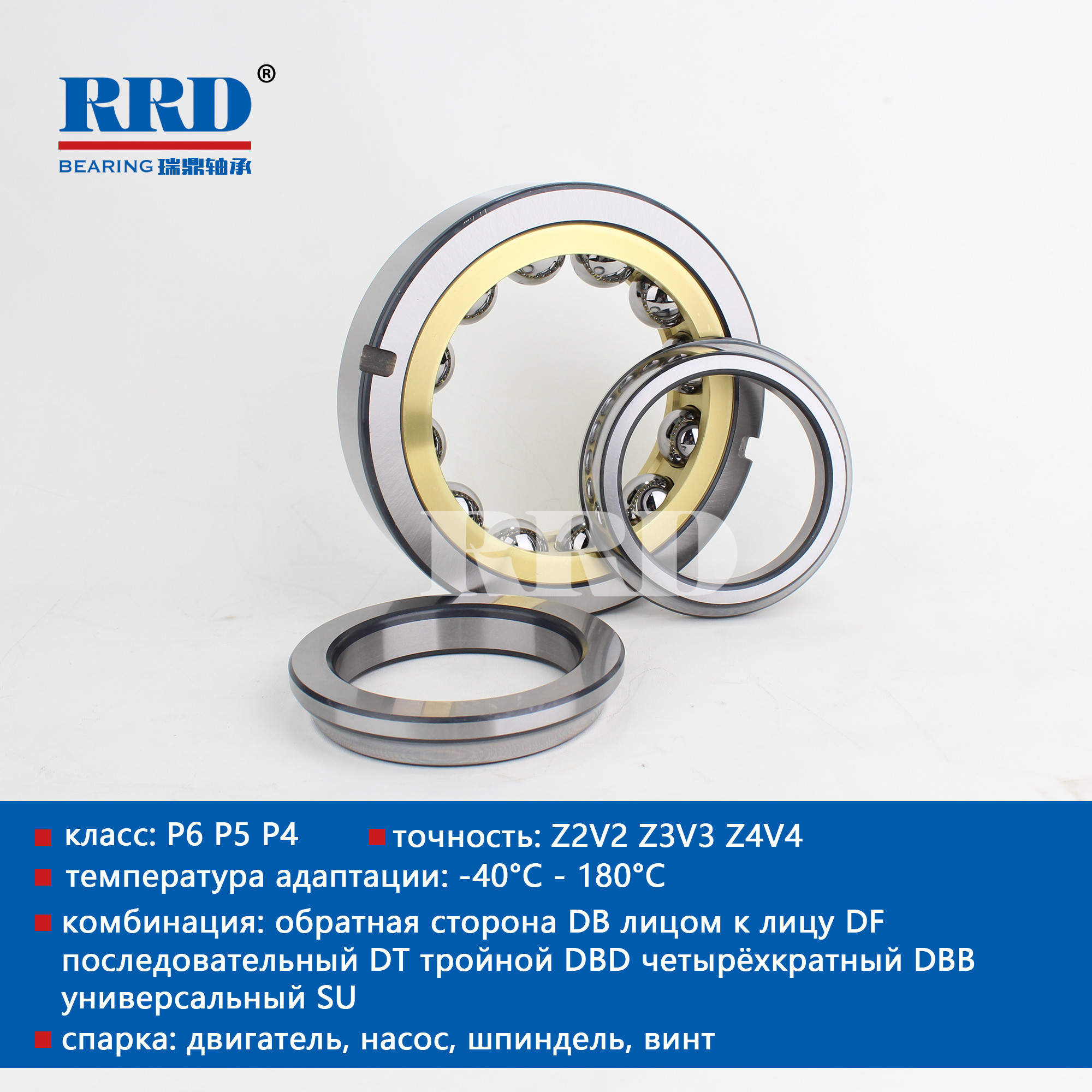 Шариковый подшипник углового контакта QJ