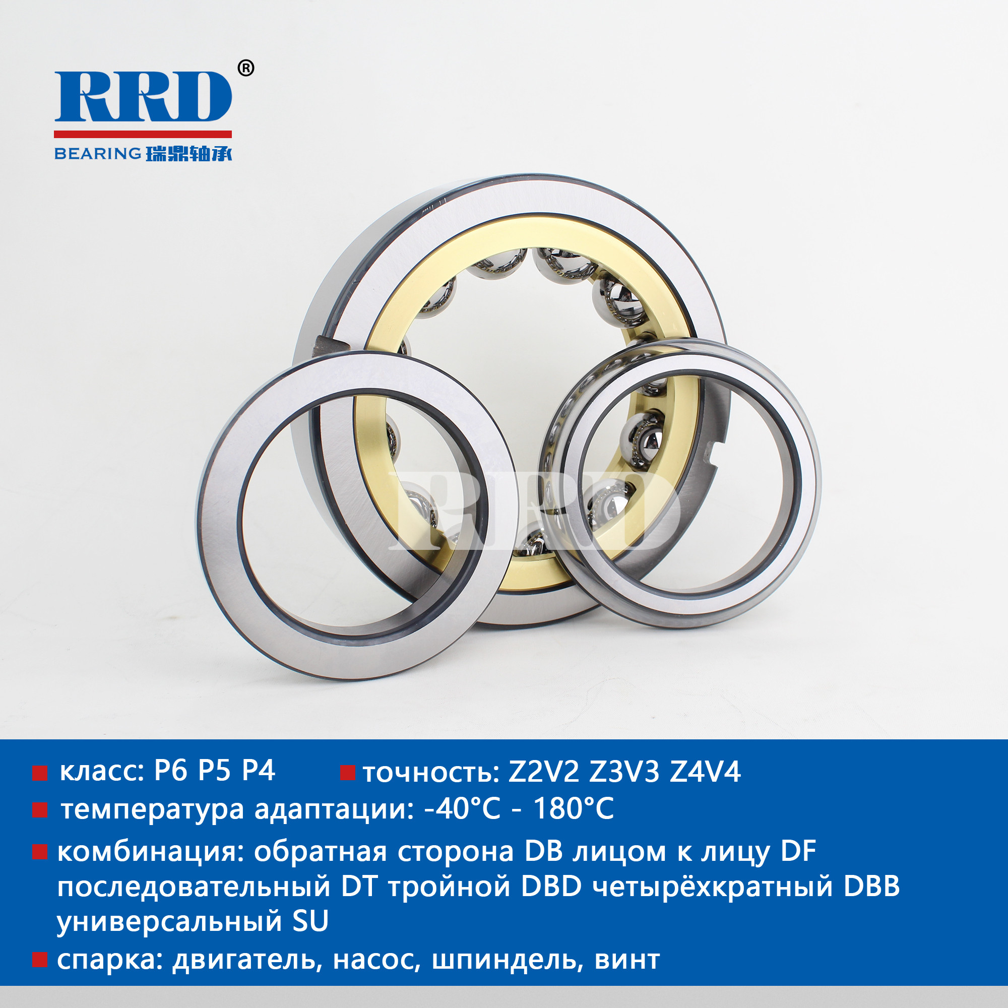 Шариковый подшипник углового контакта QJ