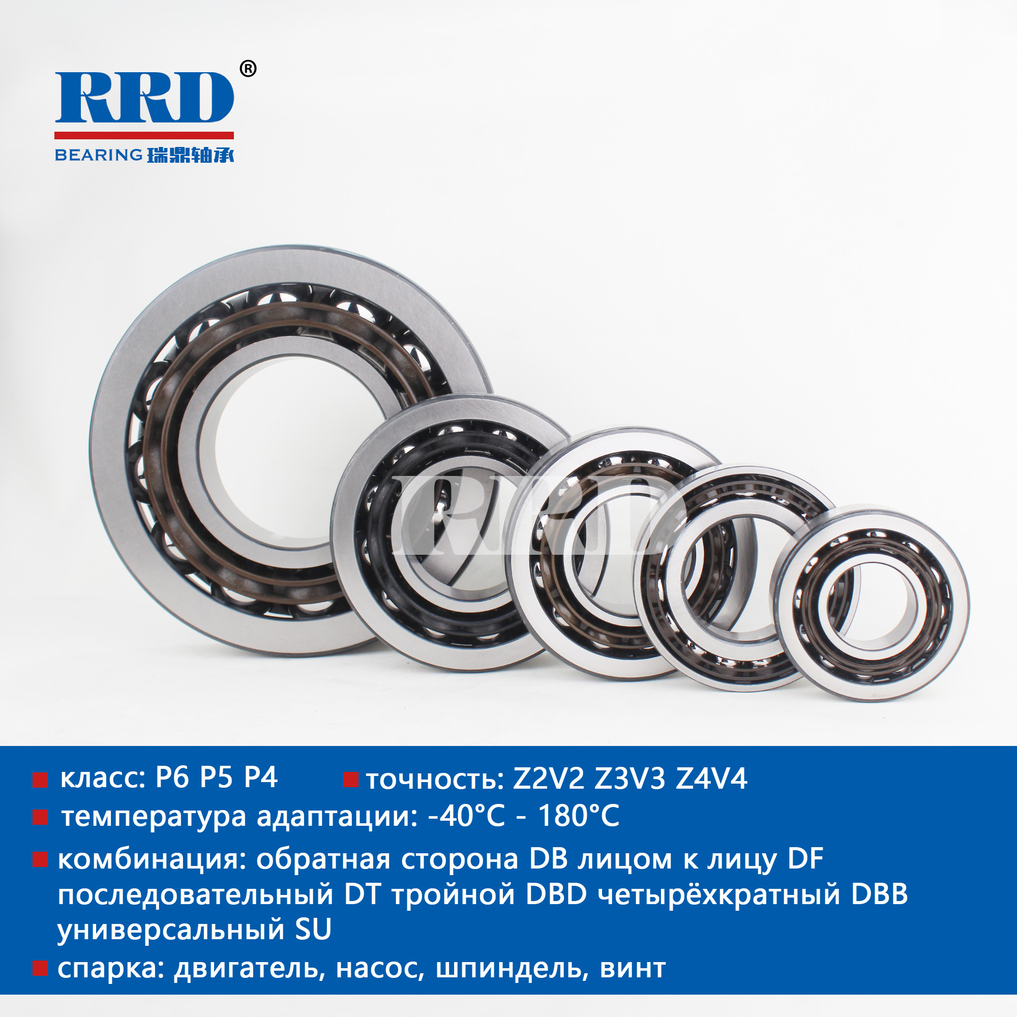 Шариковый подшипник углового контакта BTN
