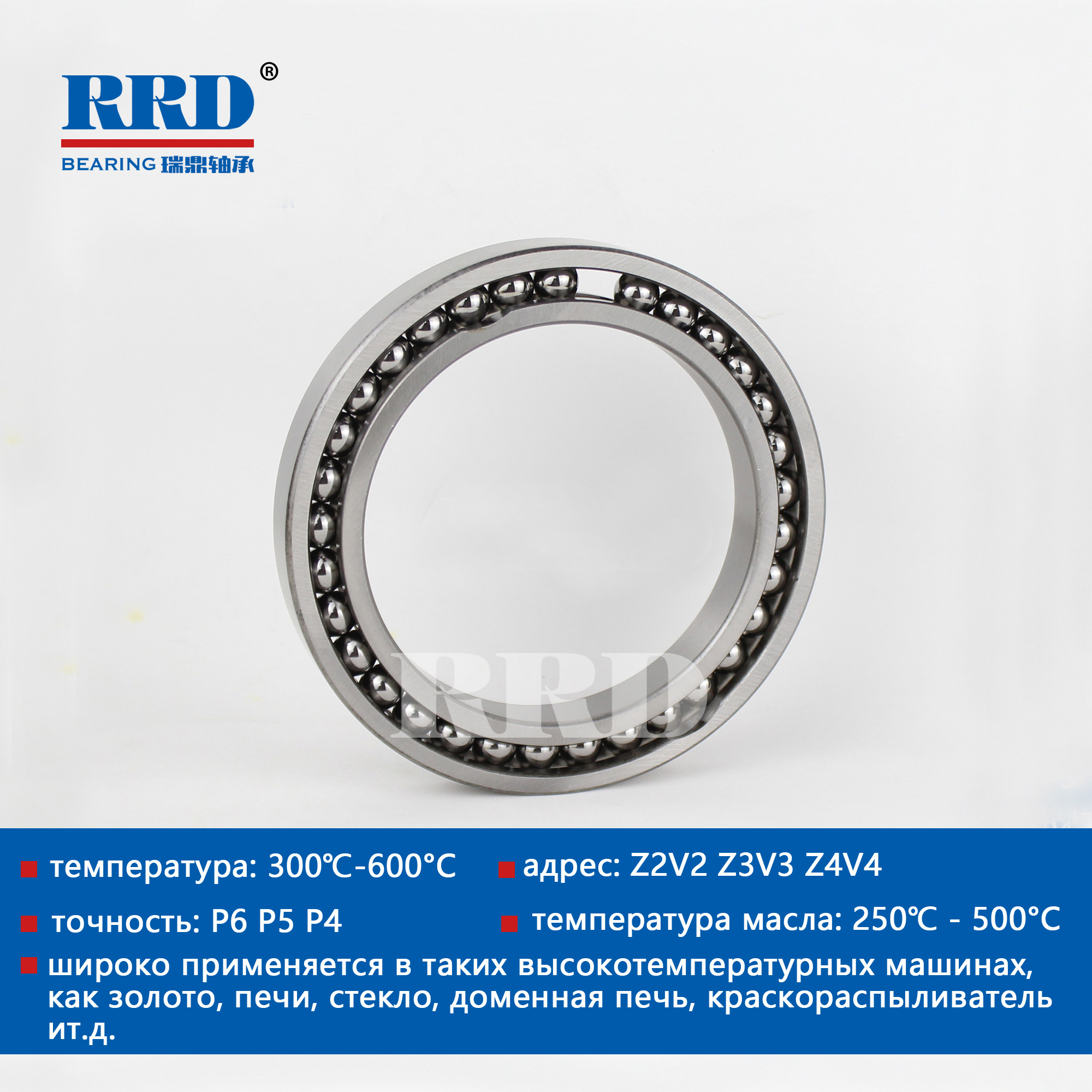 Высокотемпературный подшипник тонкого сечения