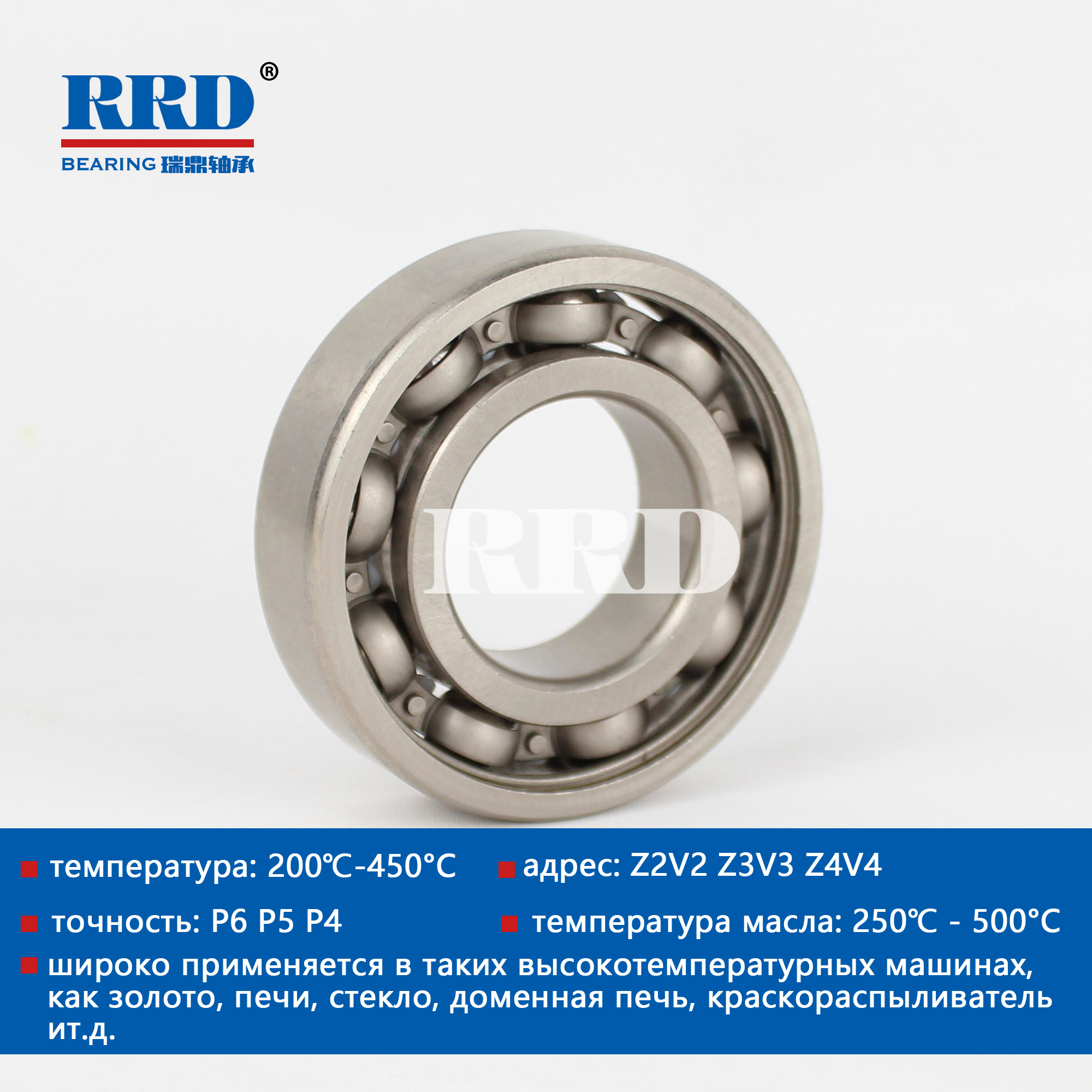 Высокотемпературные открытые радиальные шариковые подшипники