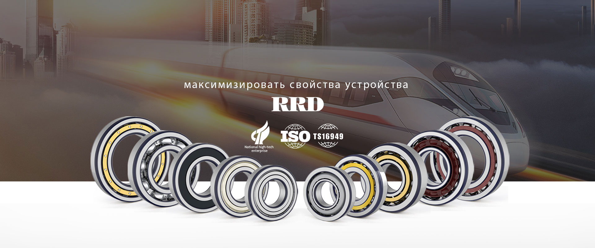 Компания Shandong Ruiding Bearing Co., Ltd