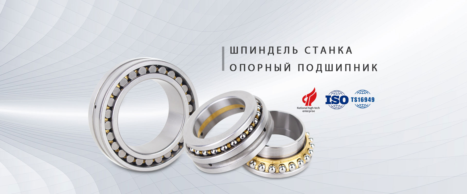 Компания Shandong Ruiding Bearing Co., Ltd