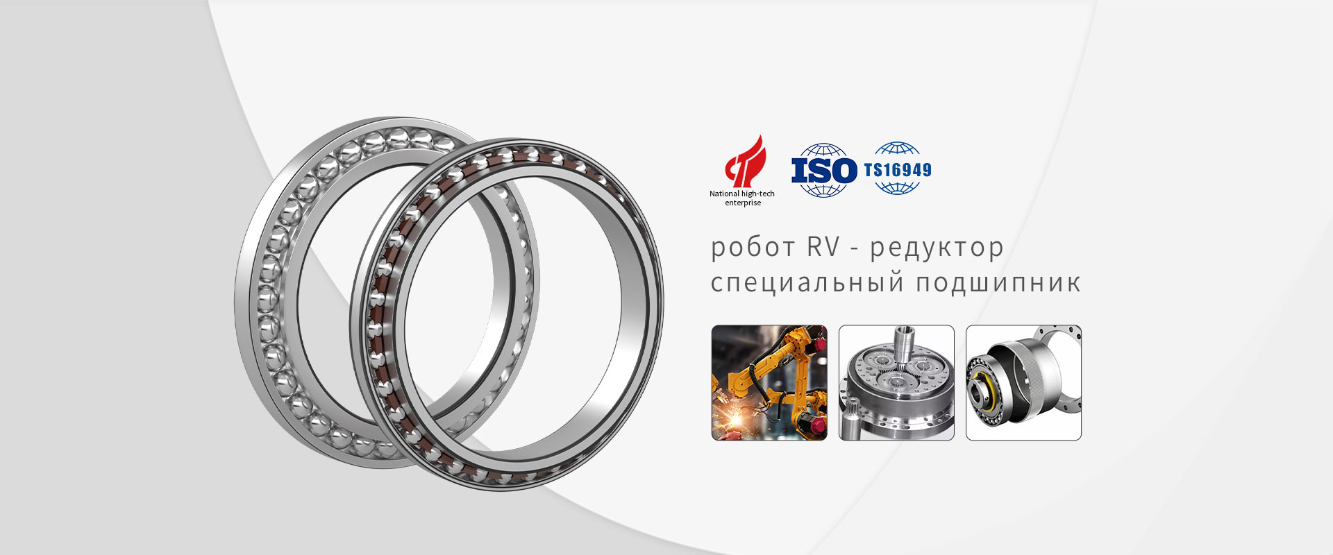 Компания Shandong Ruiding Bearing Co., Ltd